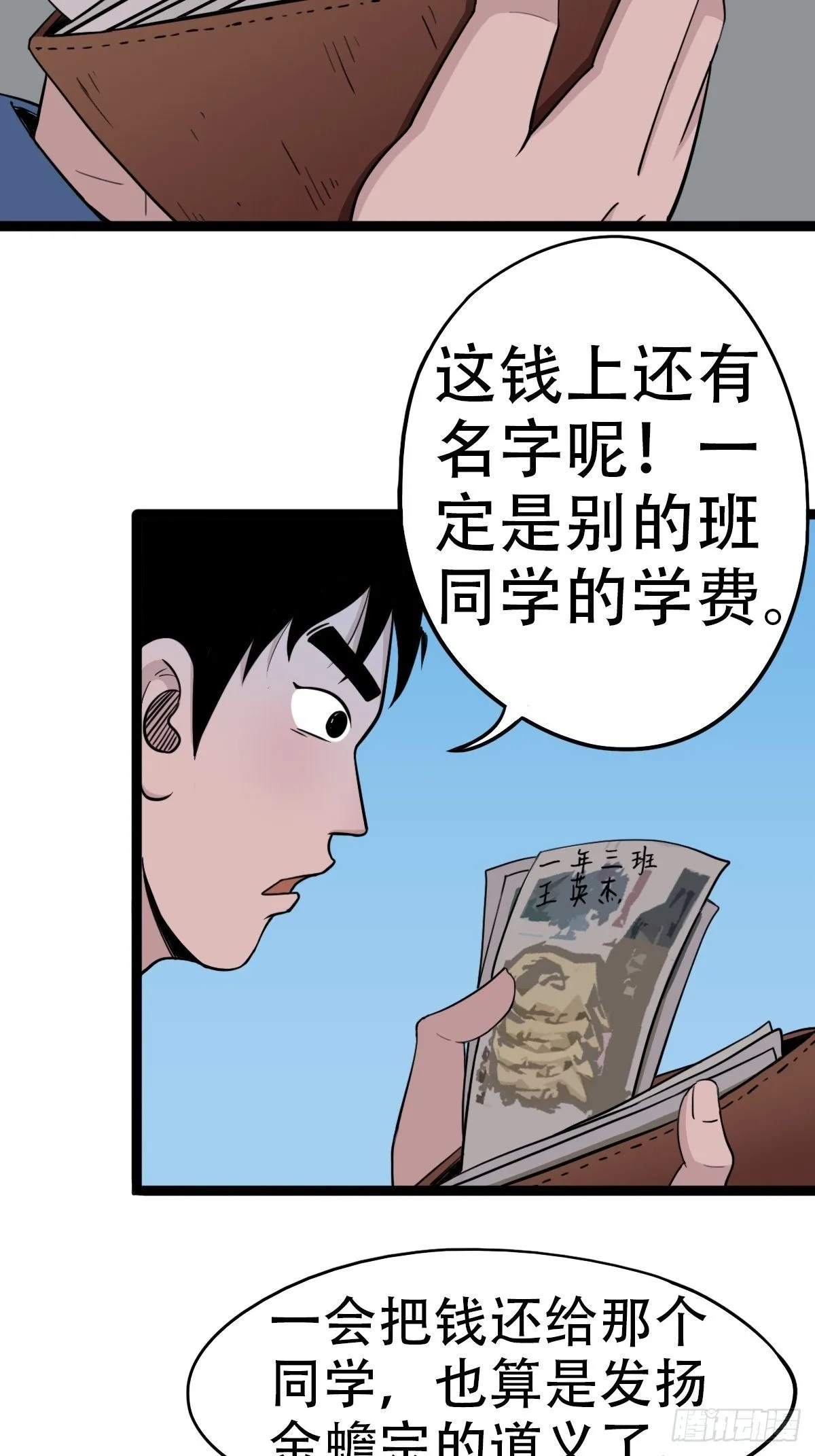 青蚨术（下） 第4页