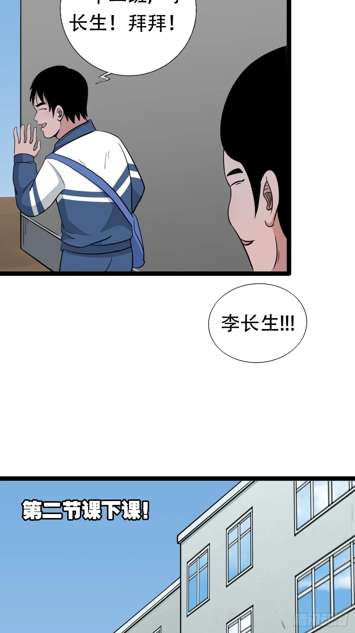 青蚨术（下） 第9页