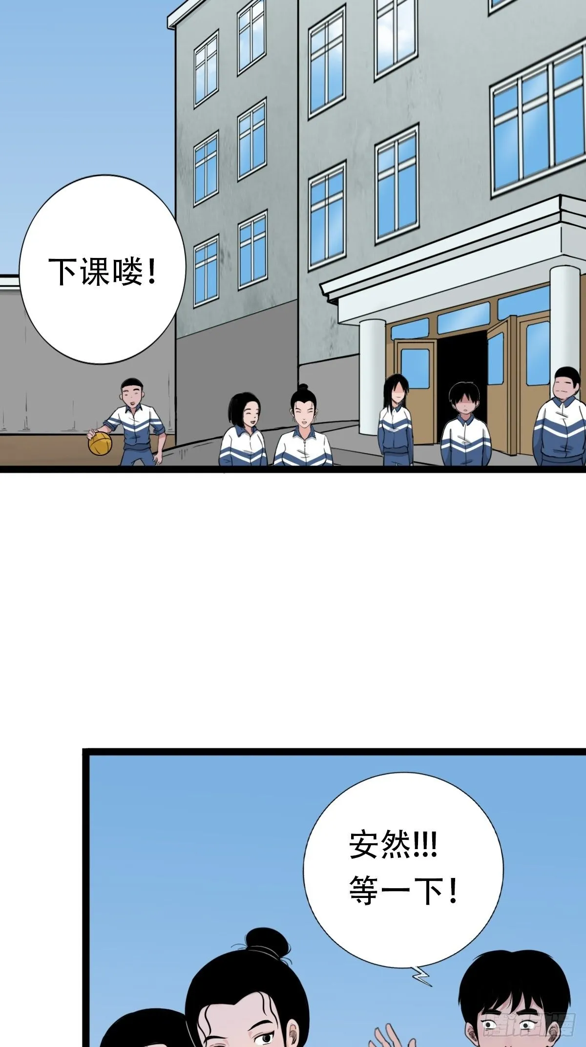 青蚨术（下） 第10页