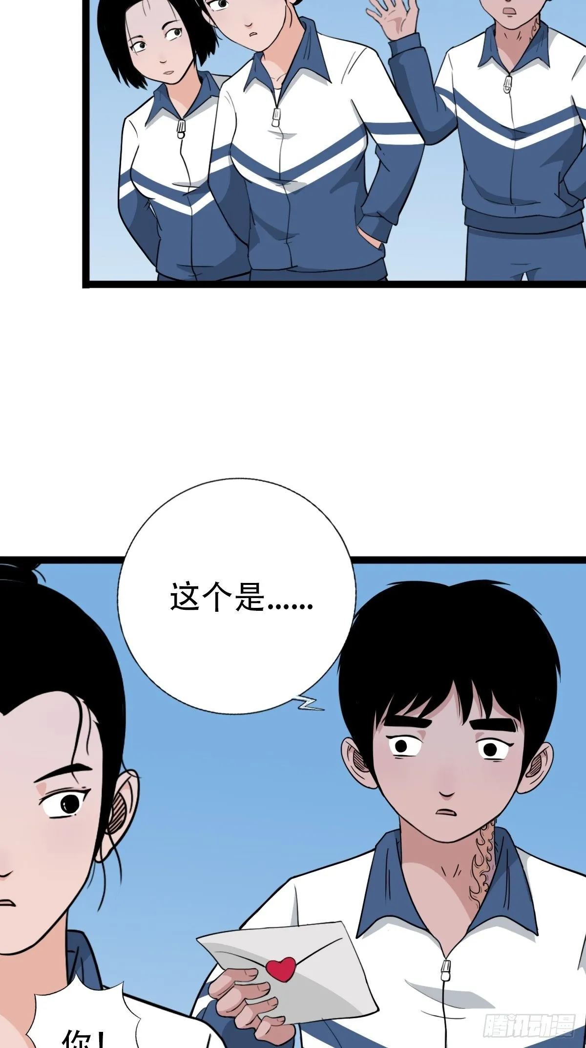 青蚨术（下） 第11页