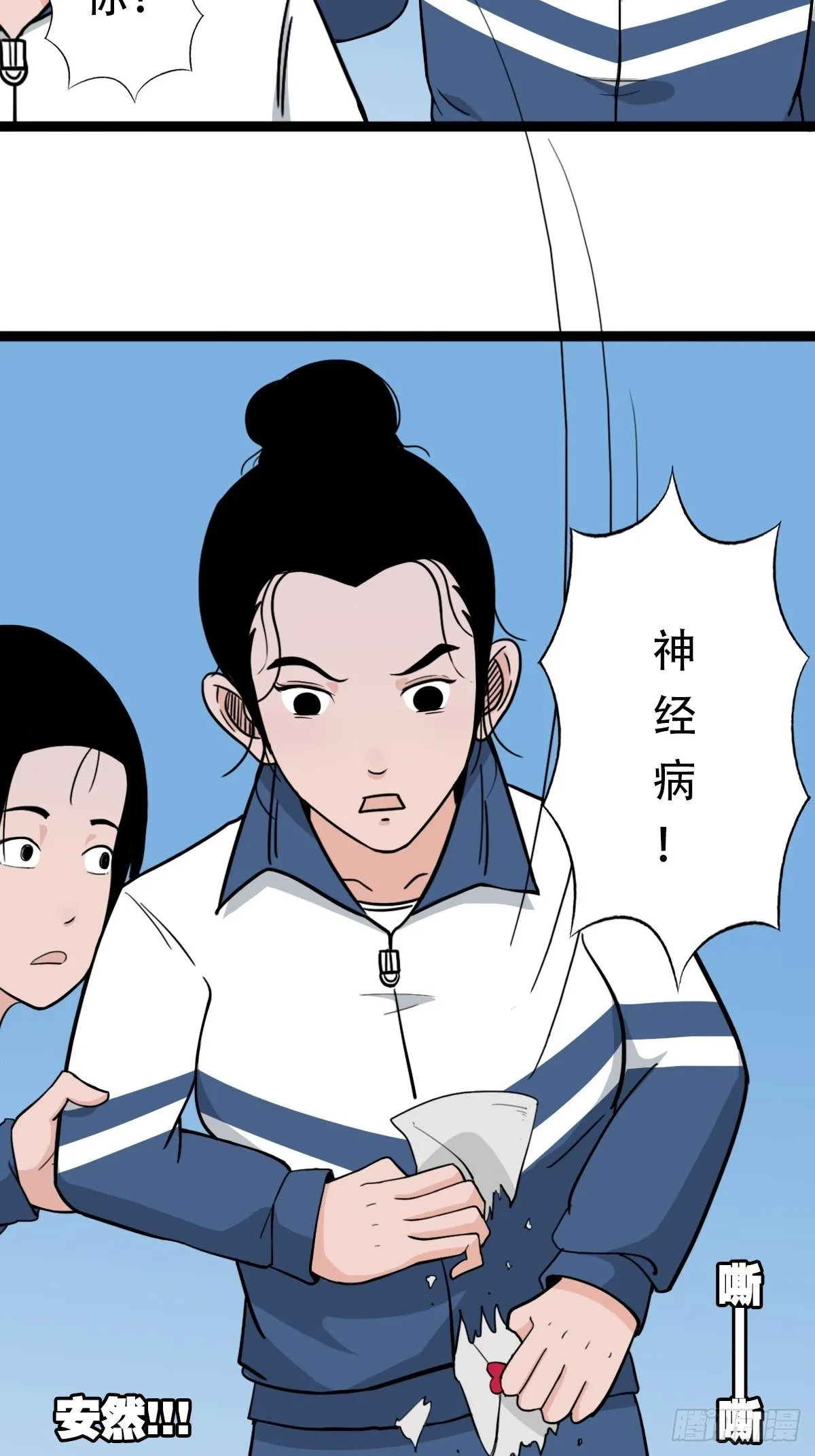 青蚨术（下） 第12页