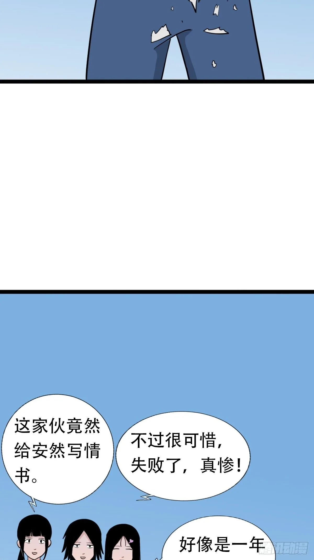 青蚨术（下） 第13页