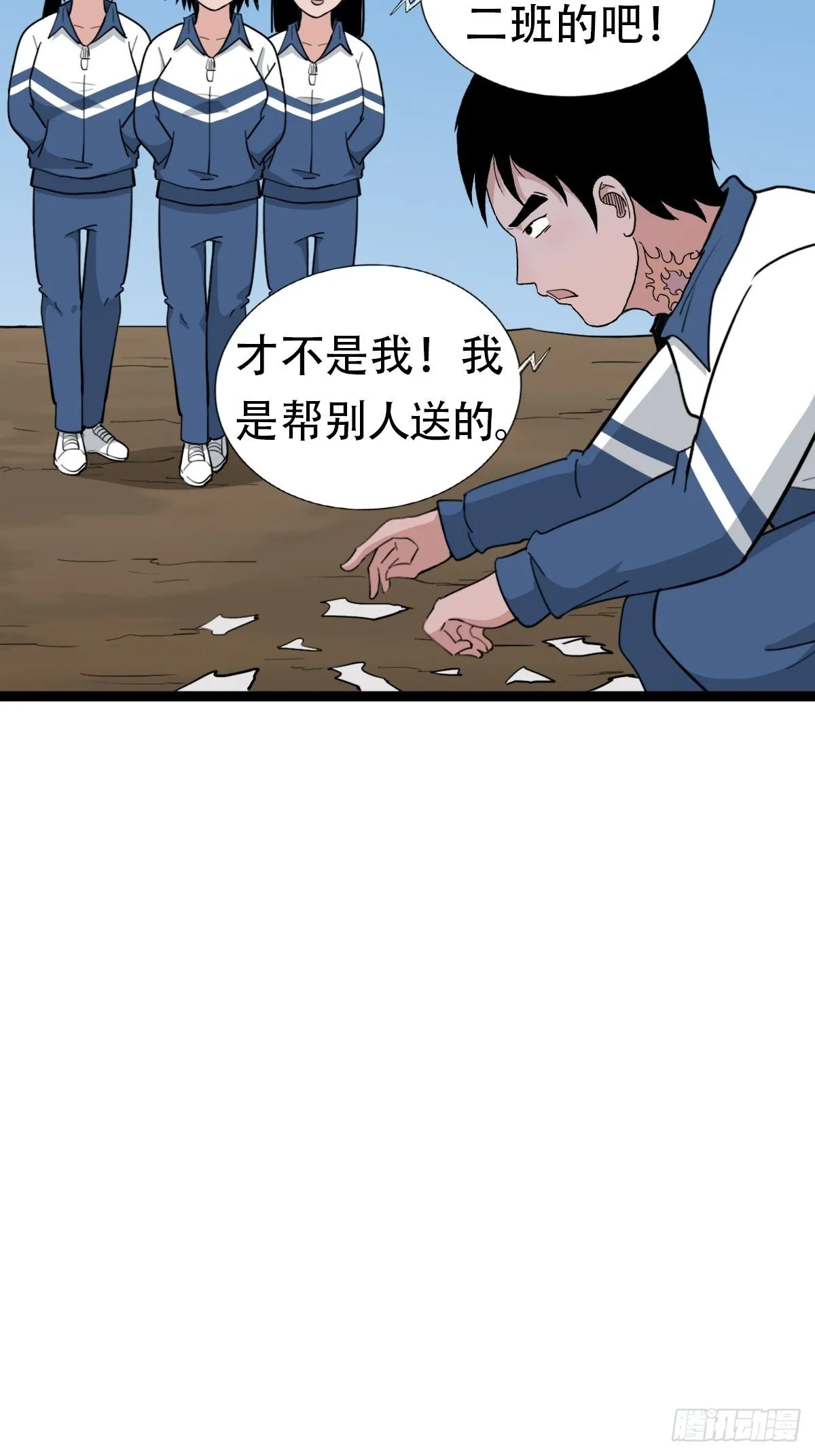 青蚨术（下） 第14页