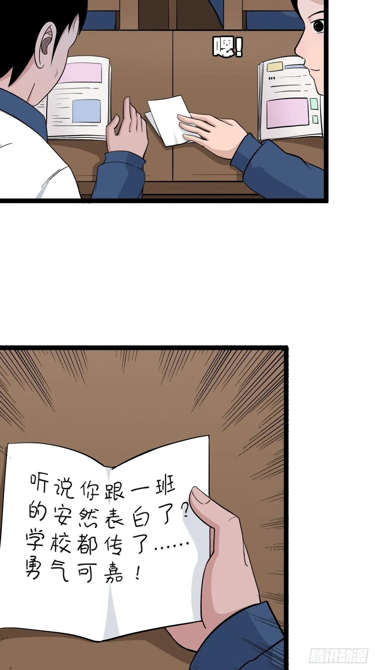 青蚨术（下） 第17页