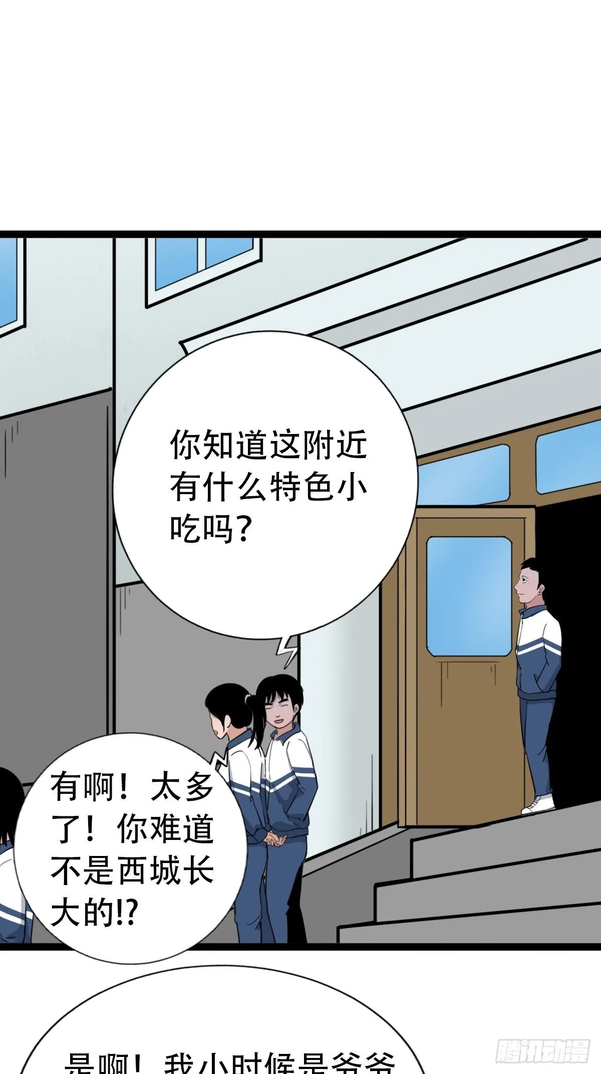 青蚨术（下） 第22页