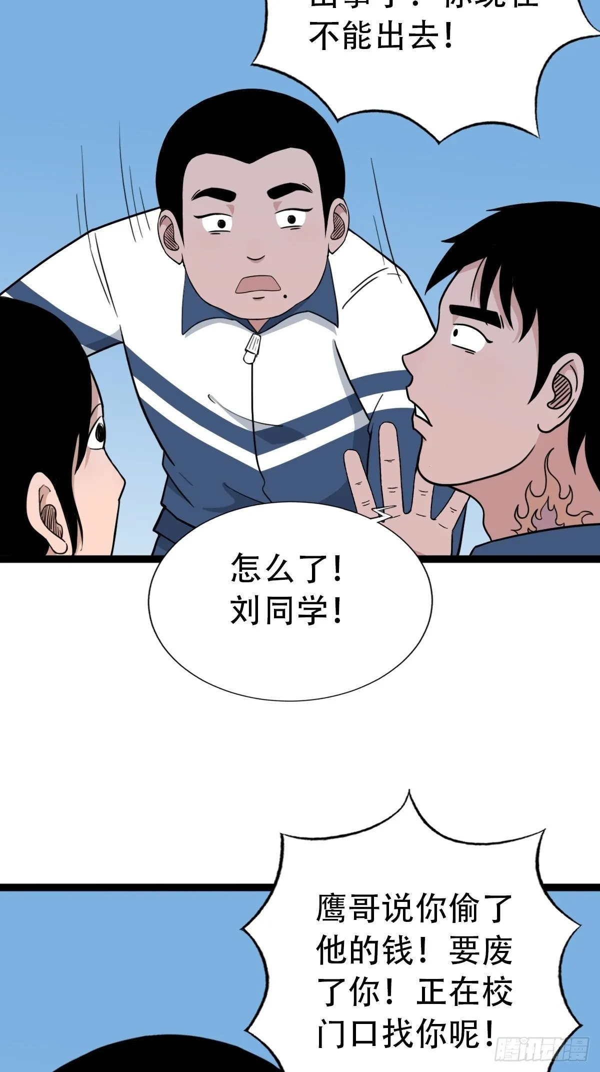 青蚨术（下） 第24页