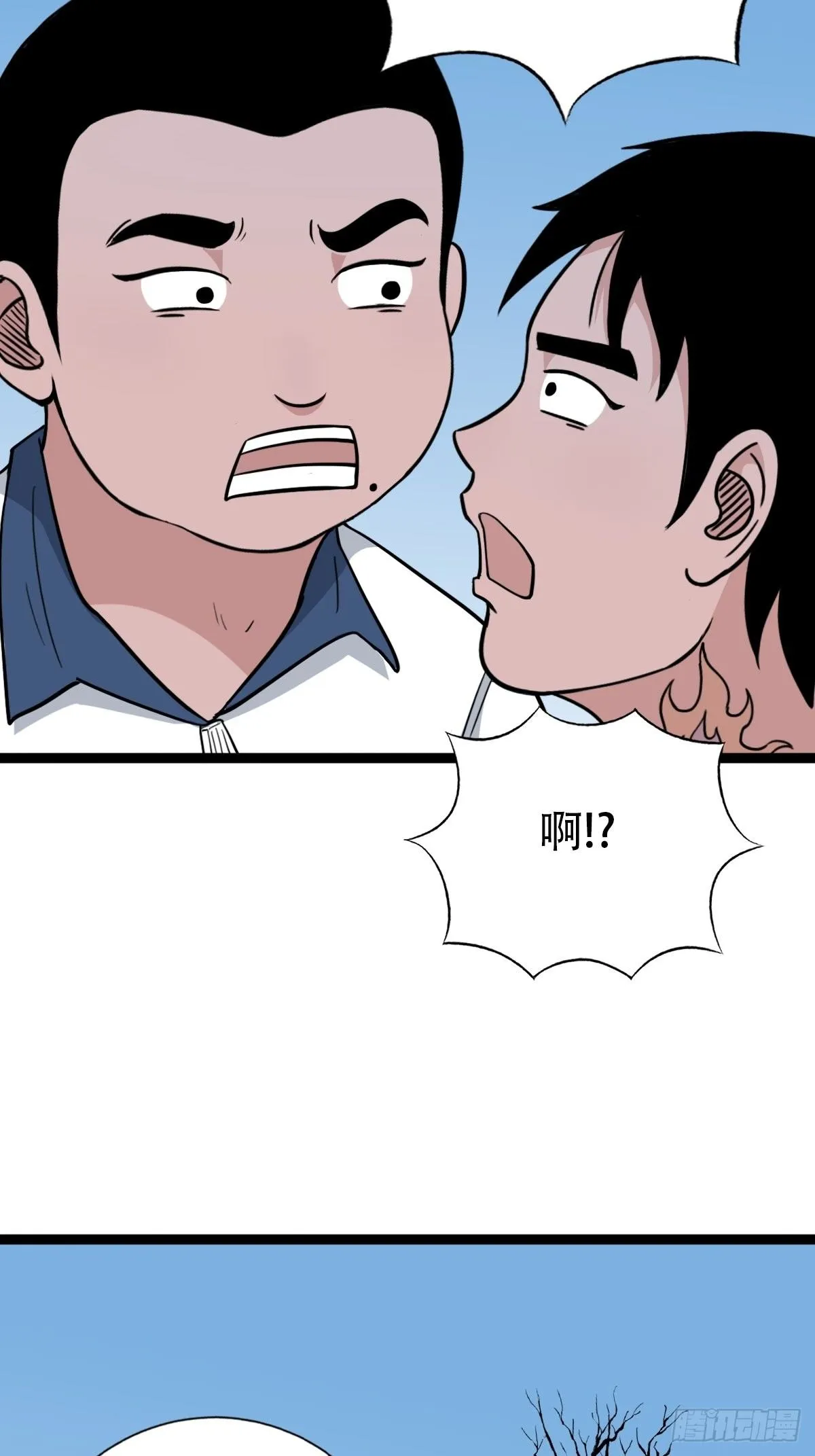 青蚨术（下） 第25页