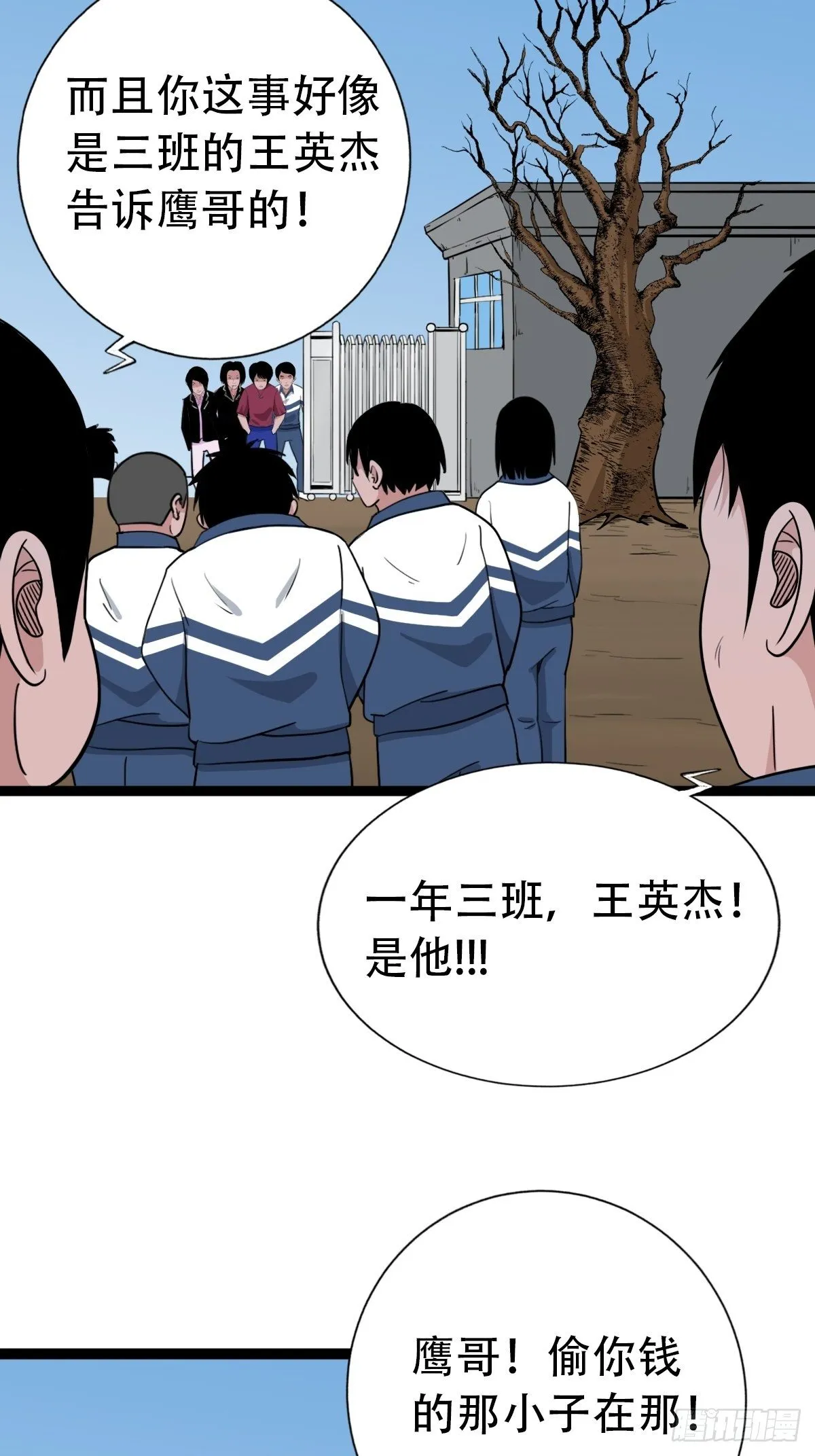 青蚨术（下） 第26页