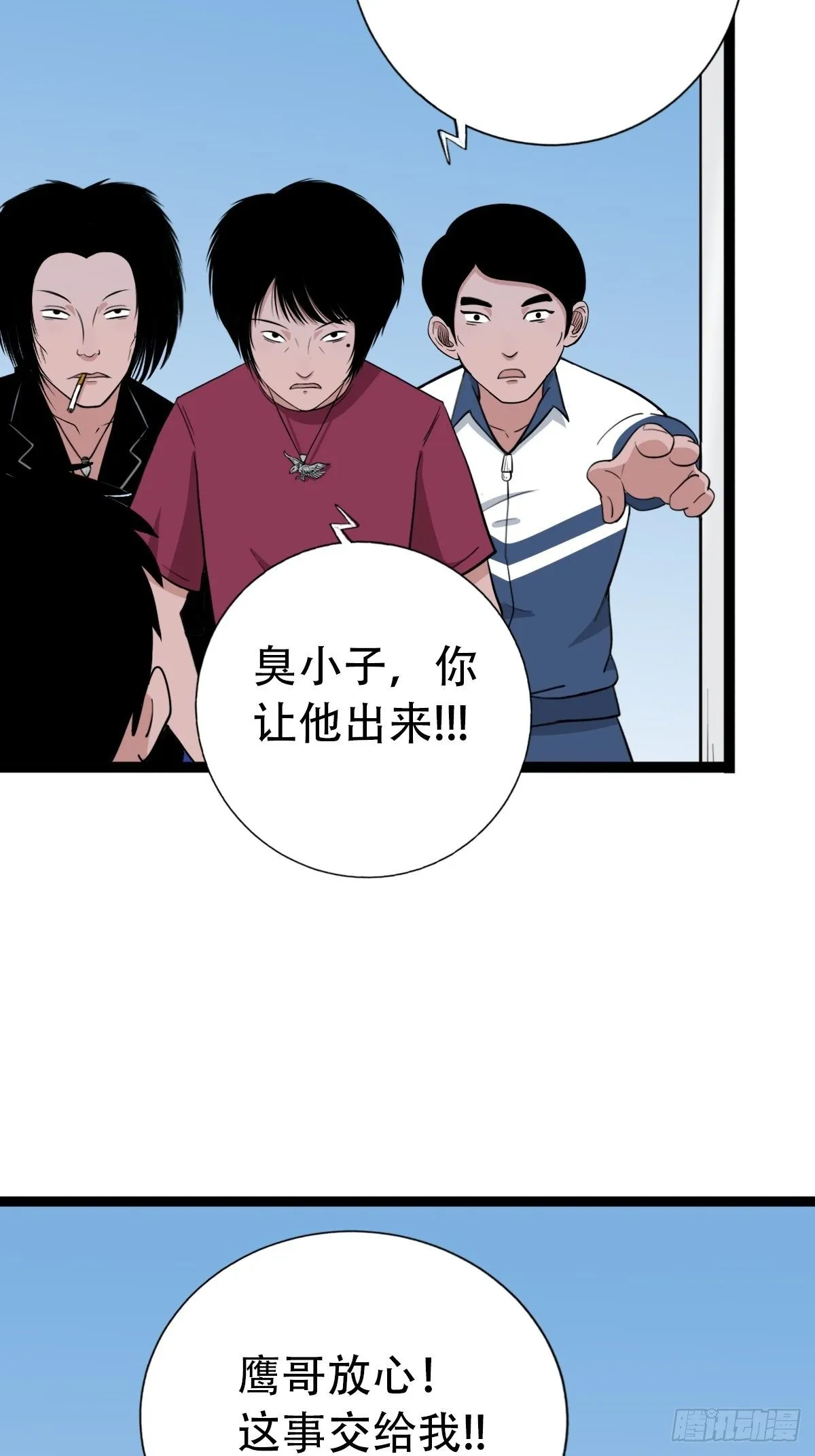 青蚨术（下） 第27页