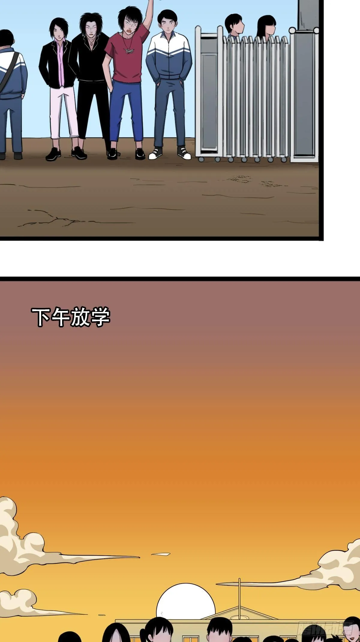青蚨术（下） 第34页
