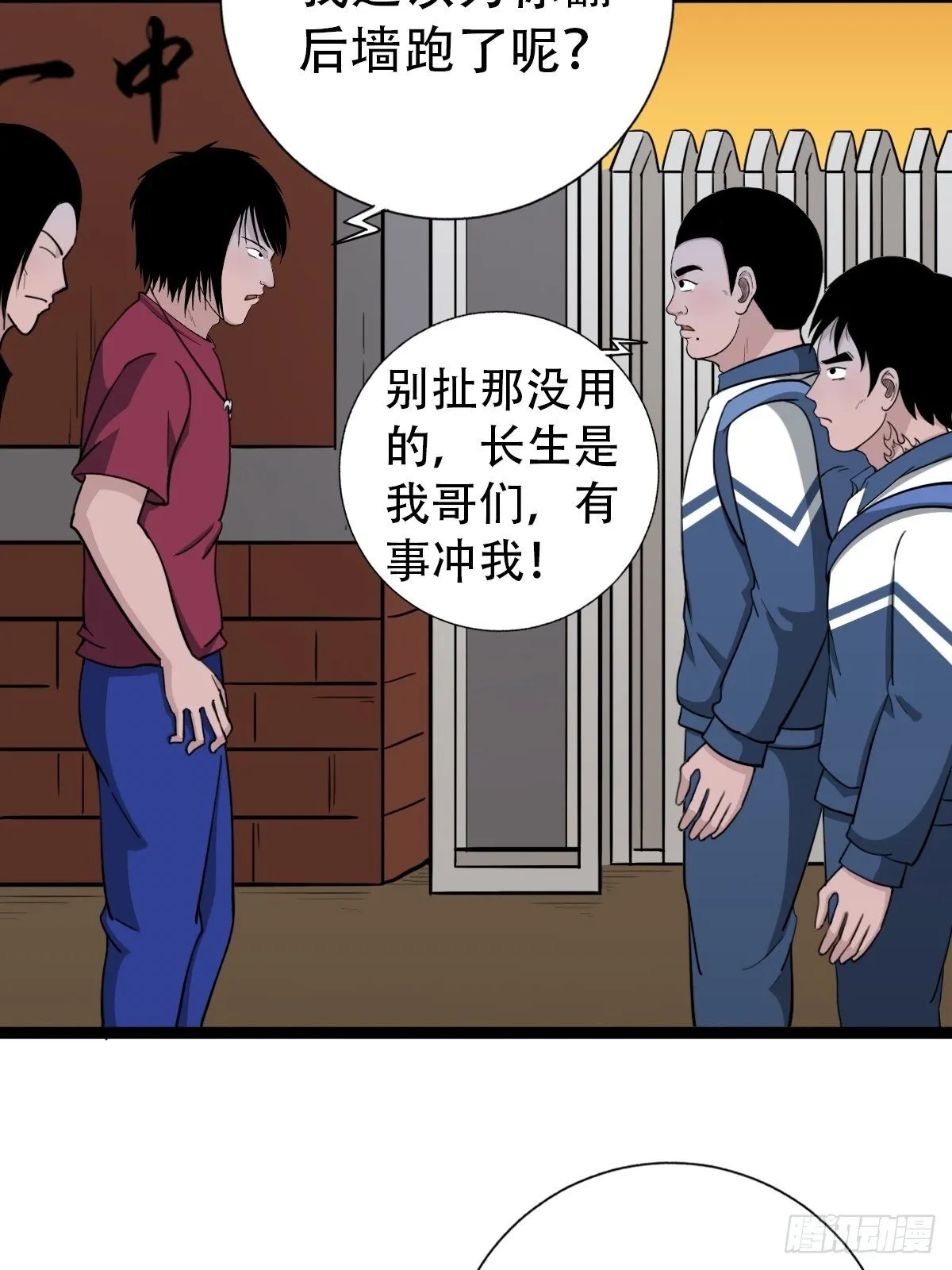 青蚨术（下） 第37页