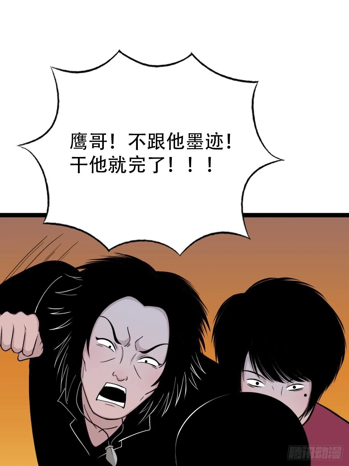 青蚨术（下） 第40页