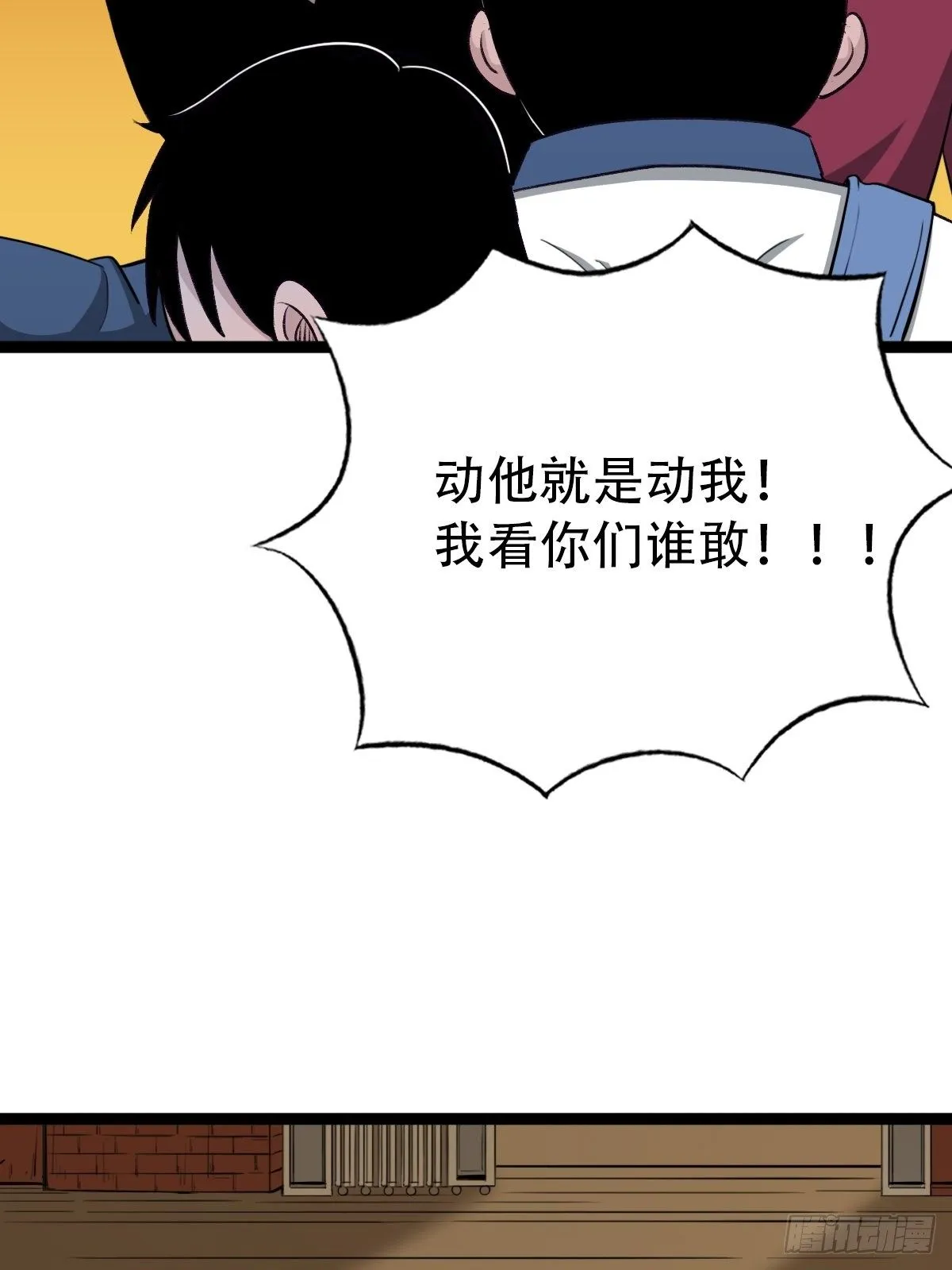 青蚨术（下） 第41页