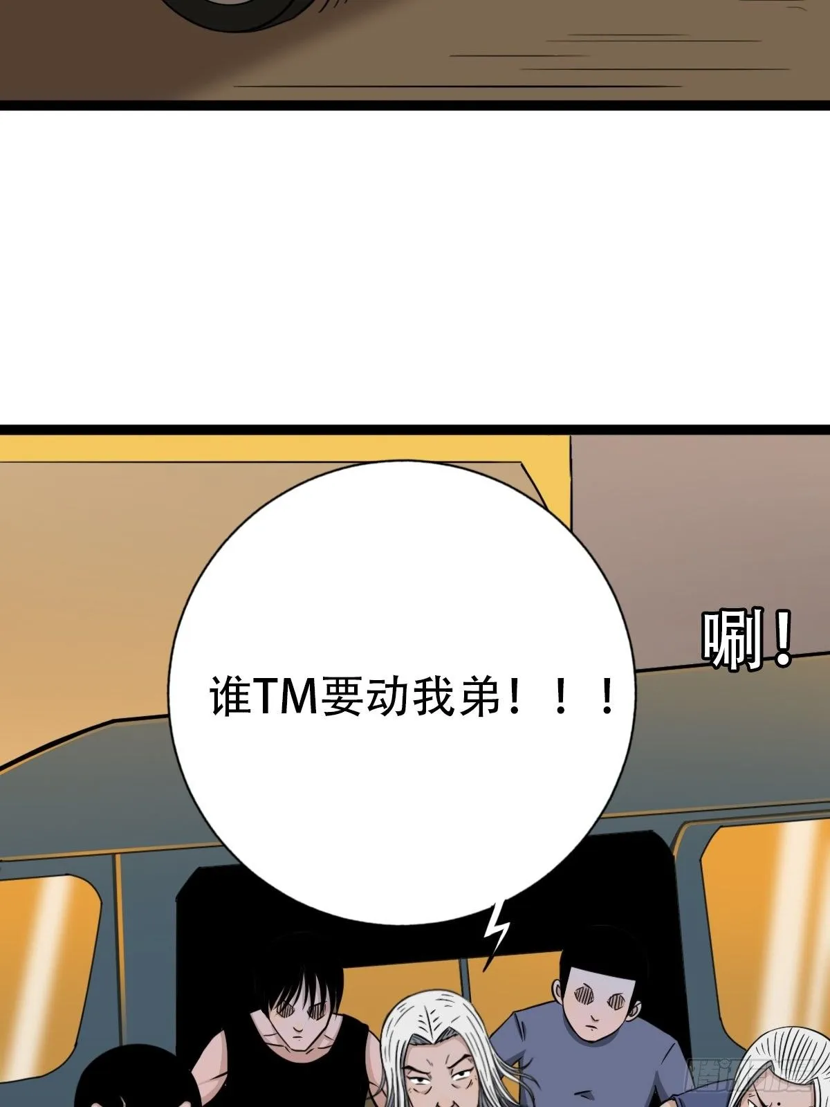 青蚨术（下） 第43页
