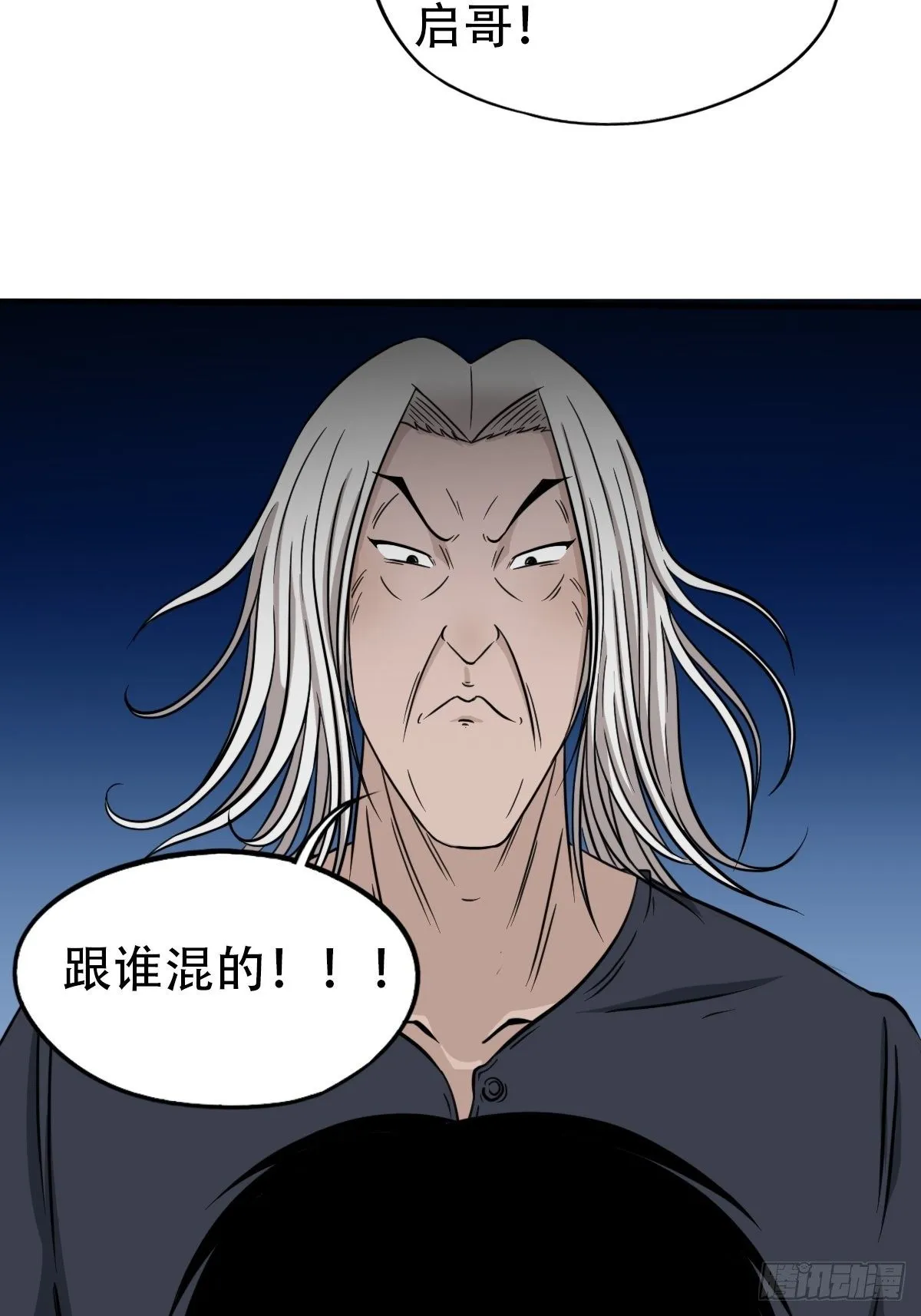青蚨术（下） 第47页