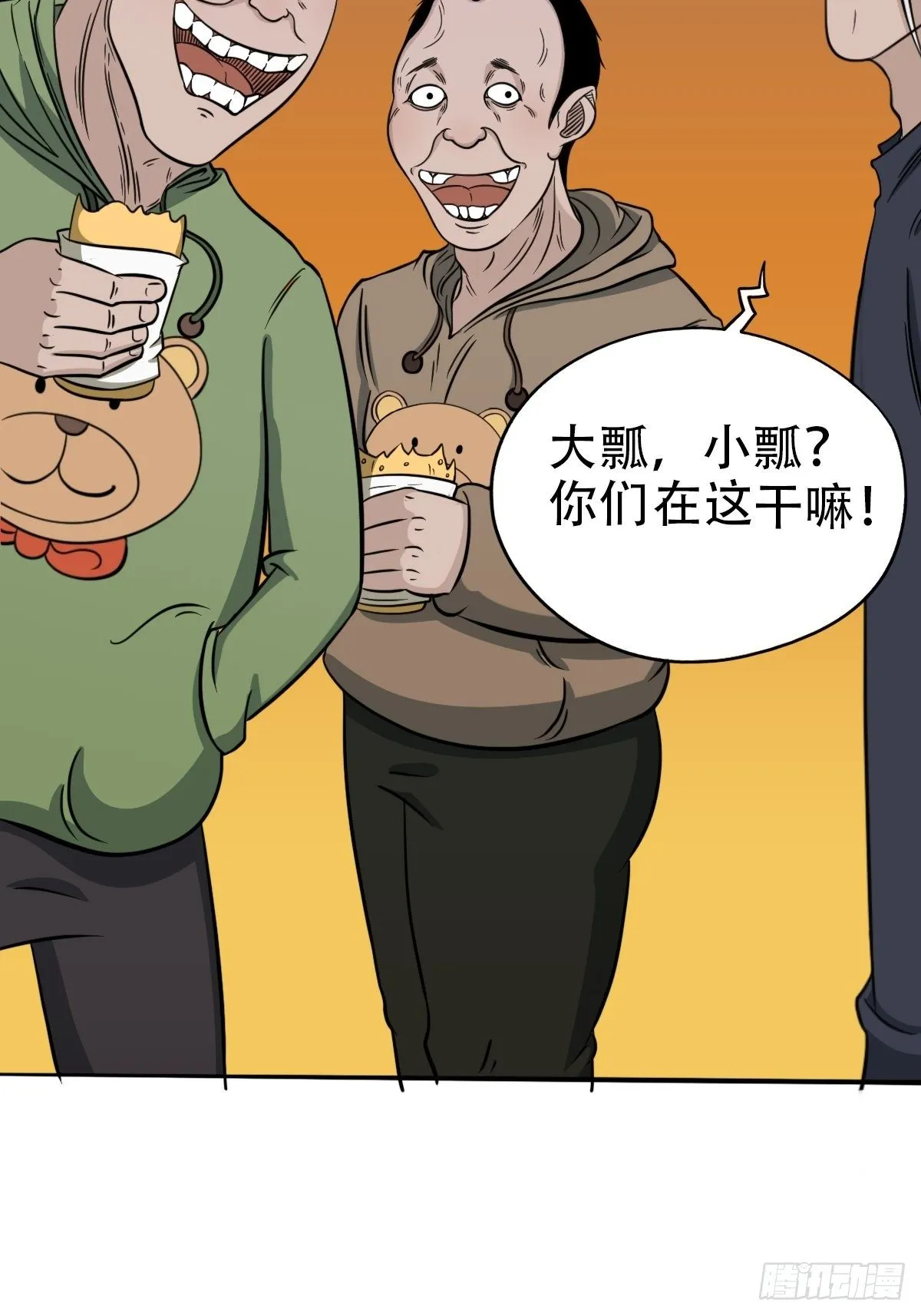青蚨术（下） 第50页