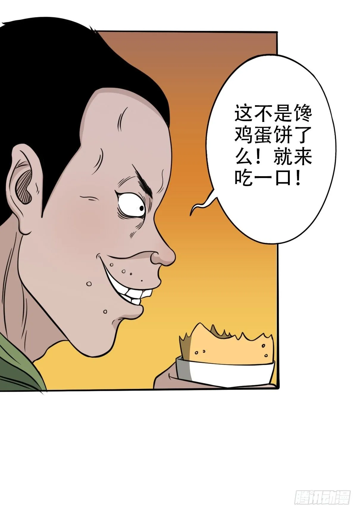 青蚨术（下） 第51页