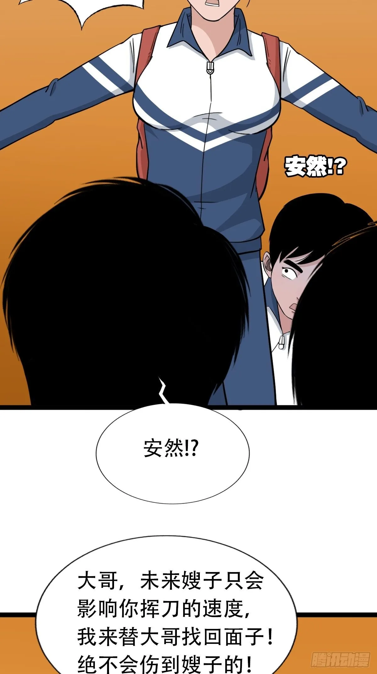 青蚨术（下） 第63页