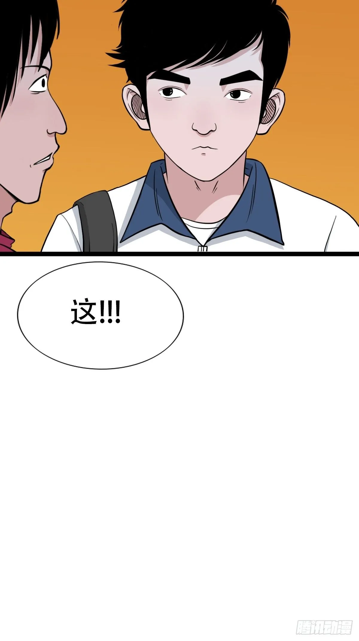 青蚨术（下） 第66页