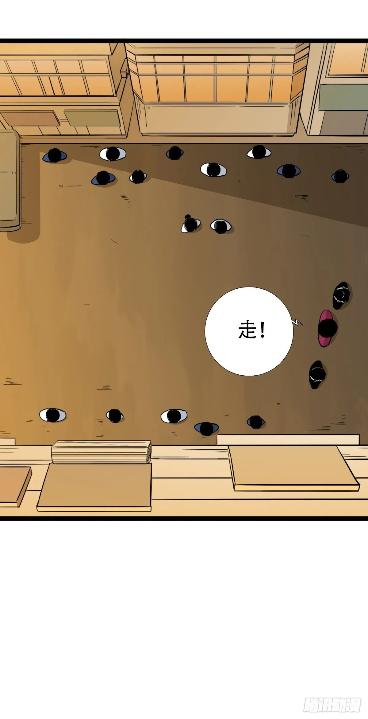 青蚨术（下） 第72页