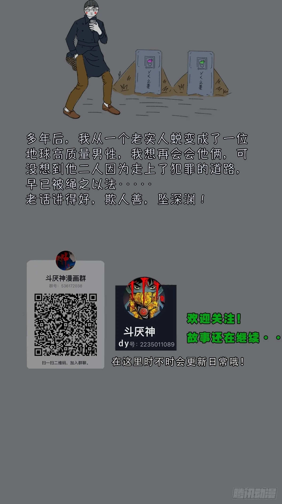 青蚨术（下） 第74页