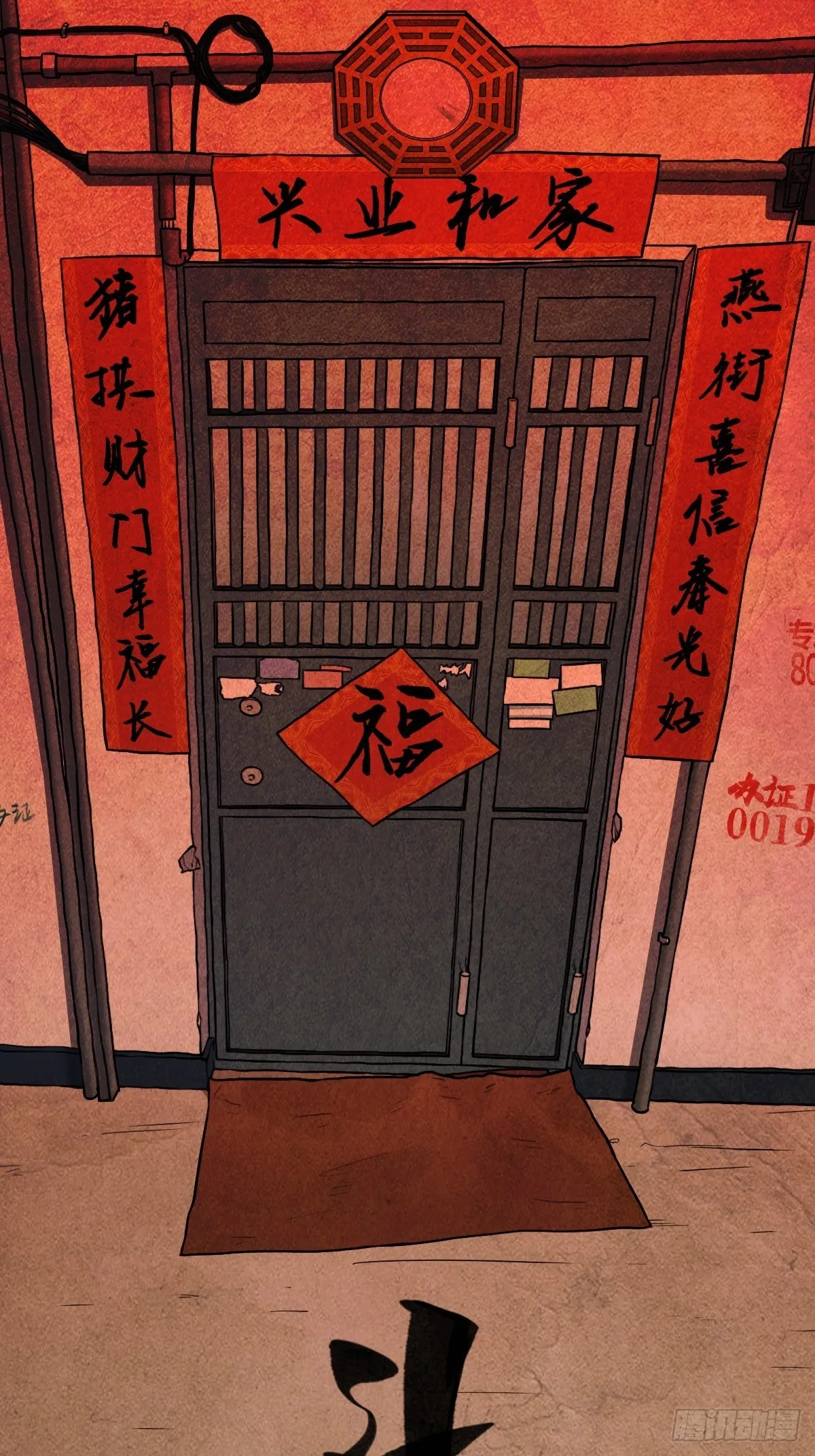 斗对门（上） 第1页