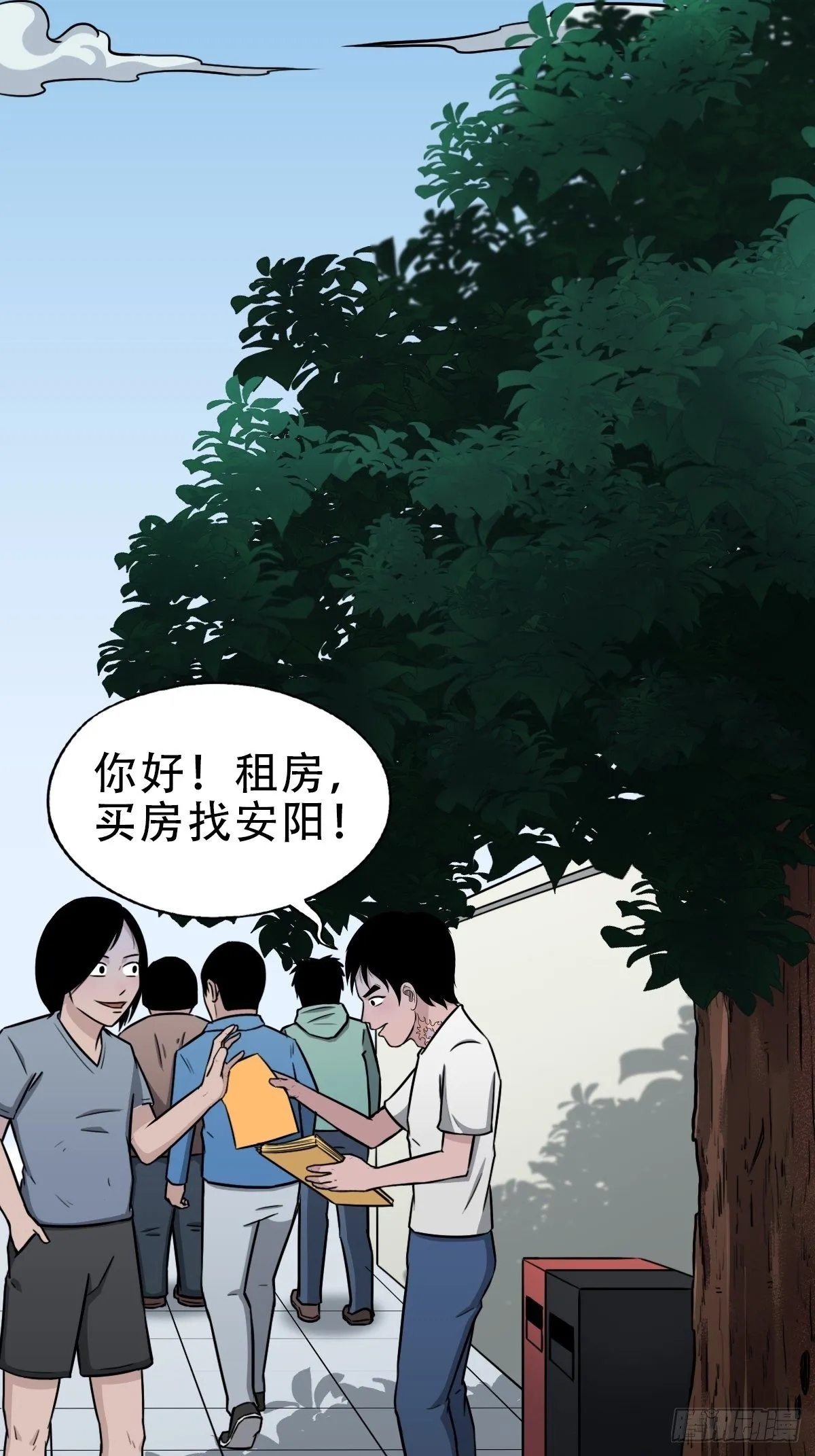 斗对门（上） 第4页