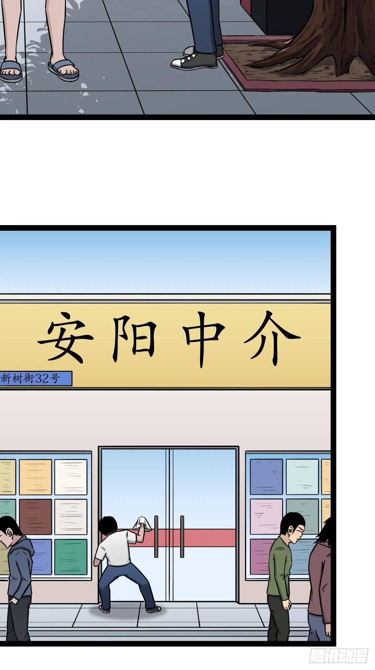 斗对门（上） 第5页