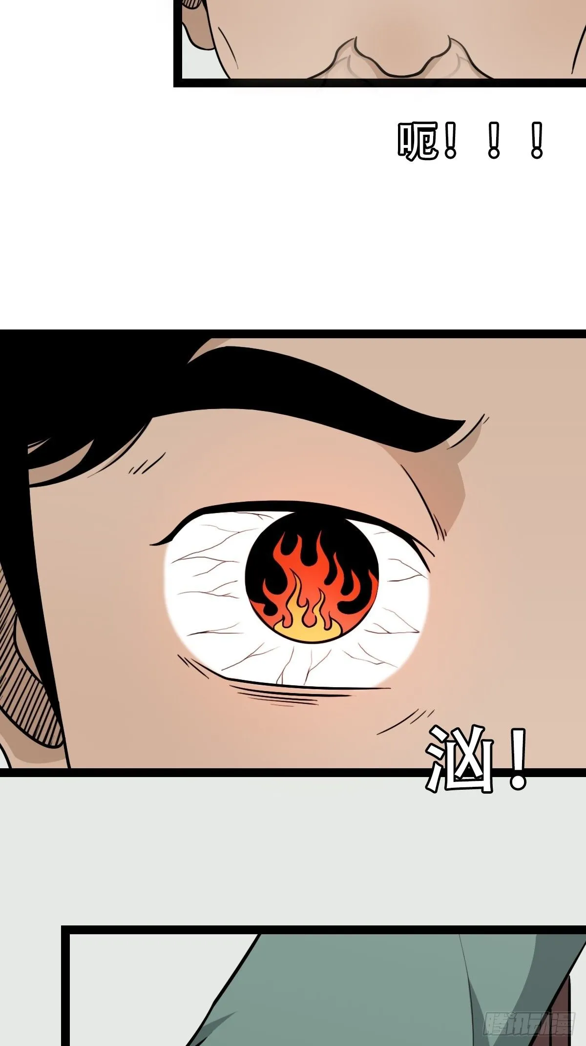 斗对门（上） 第9页