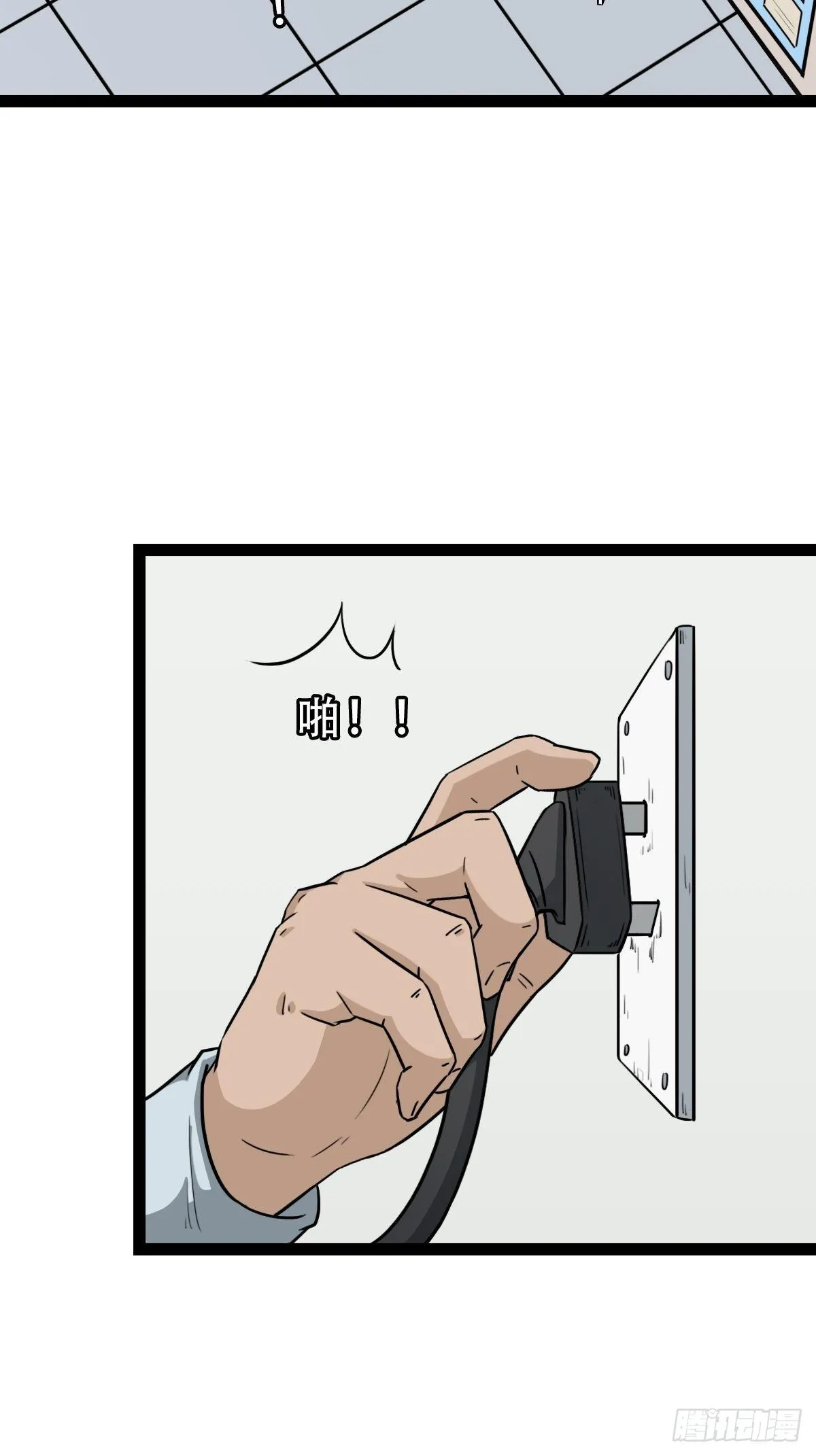 斗对门（上） 第14页