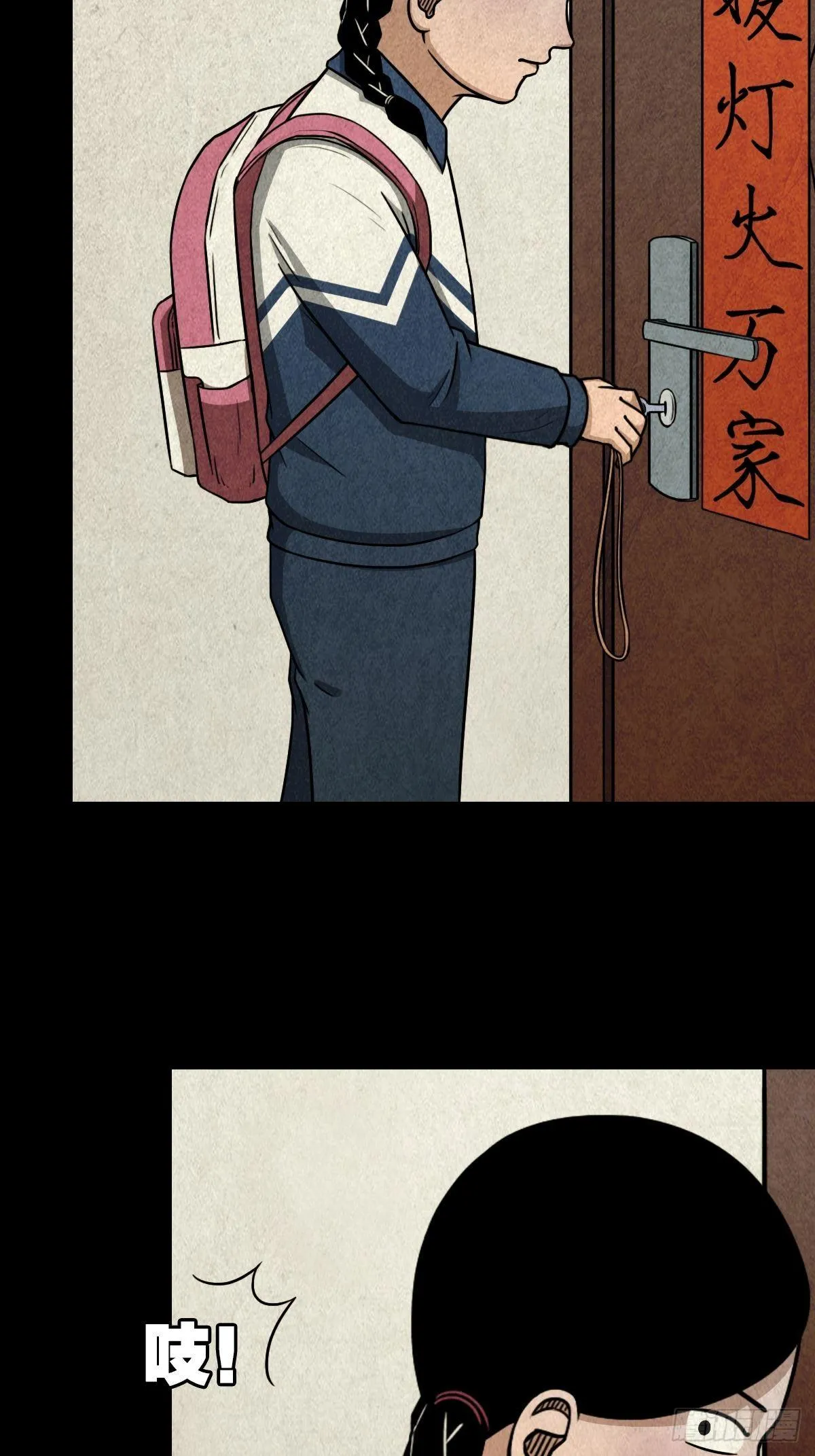 斗对门（上） 第34页