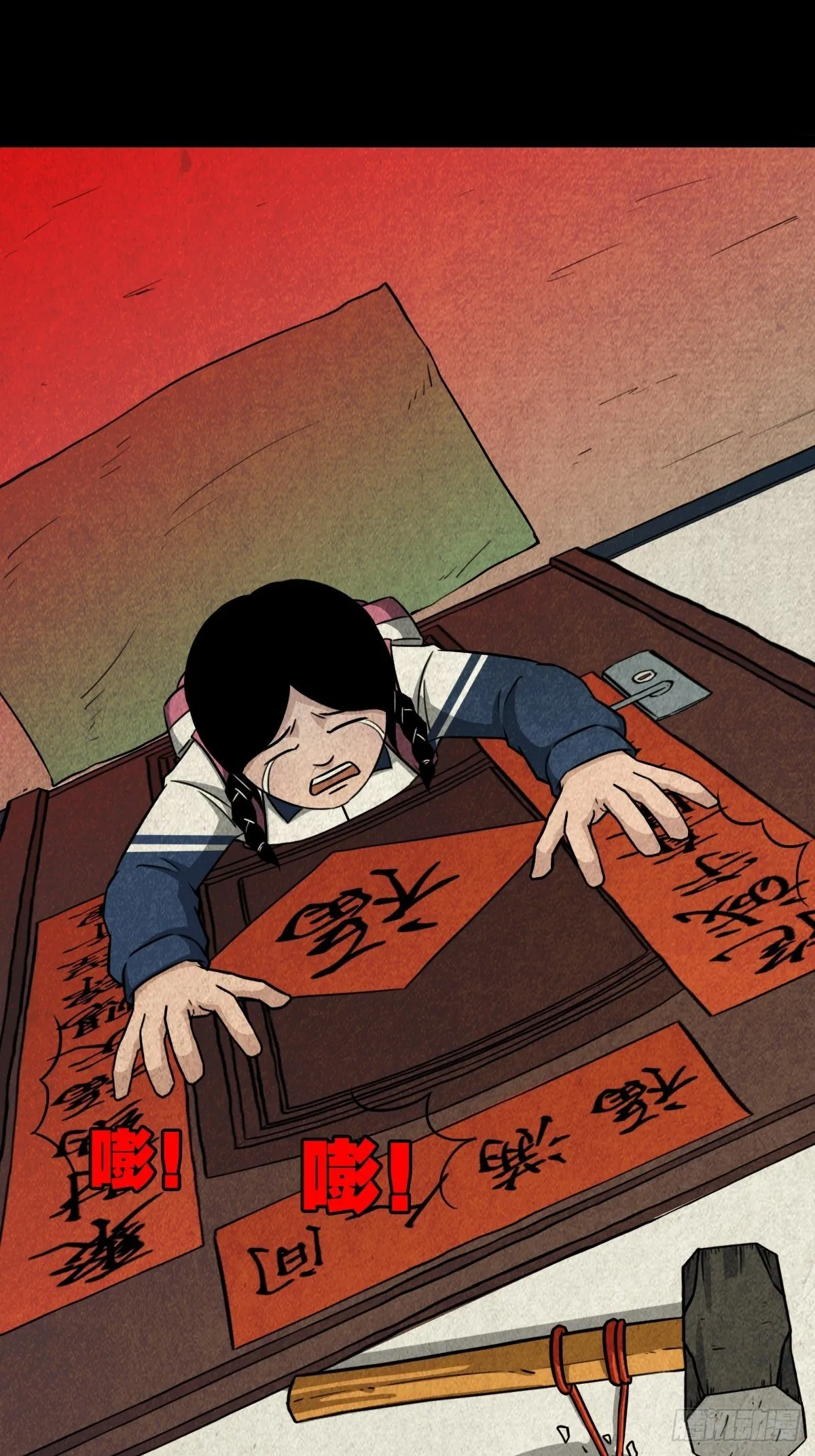 斗对门（上） 第41页
