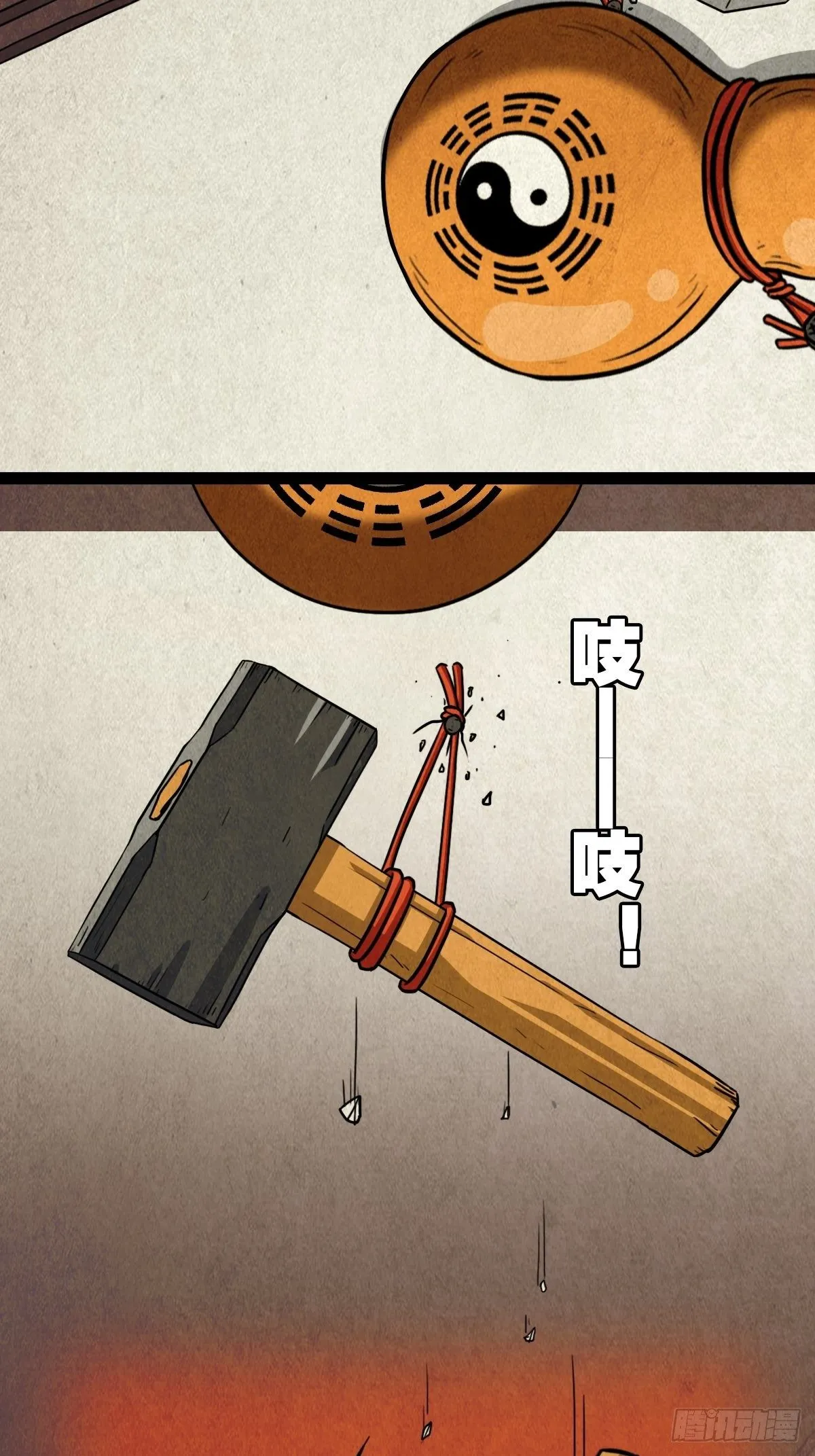 斗对门（上） 第42页