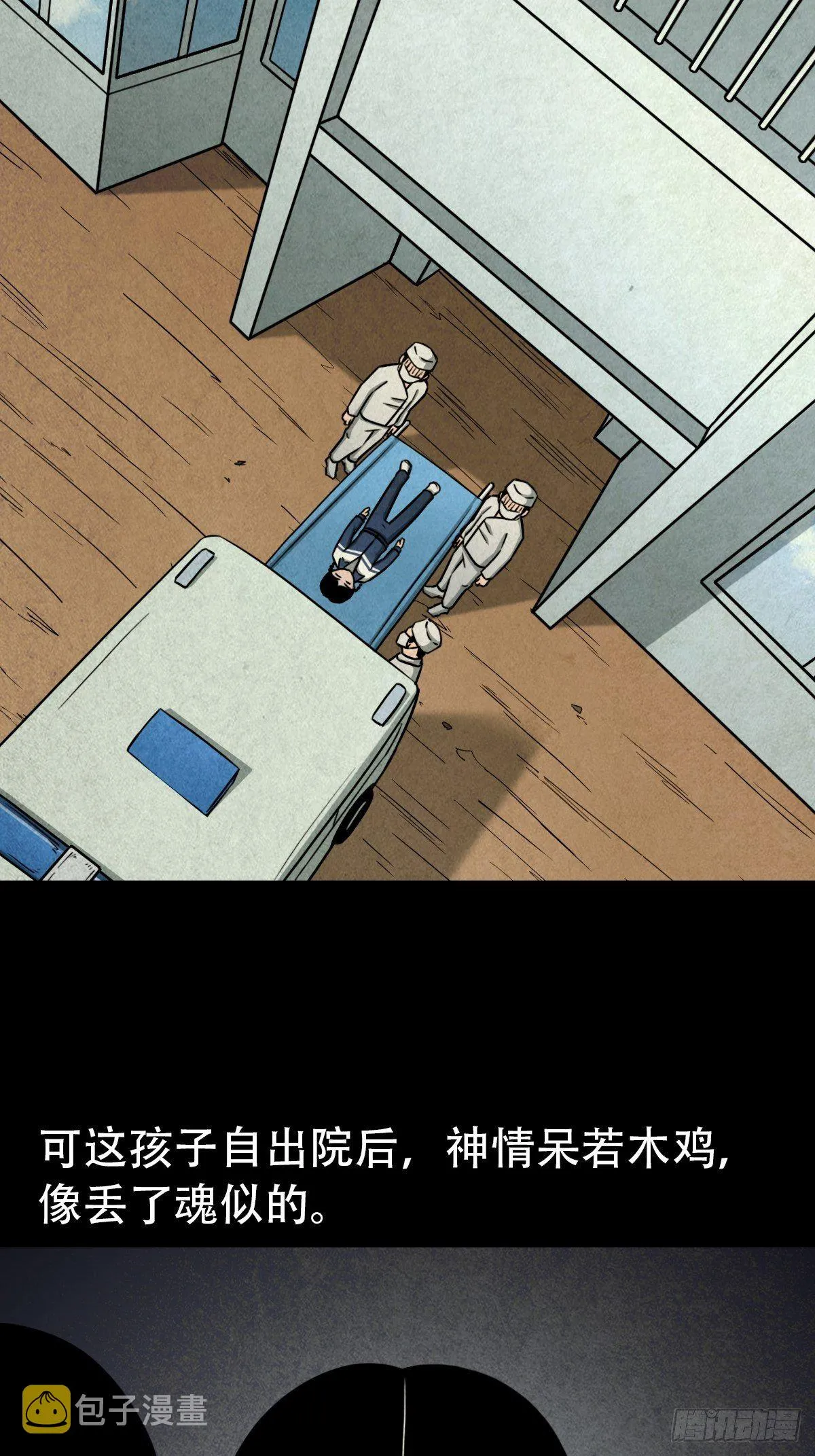 斗对门（上） 第45页