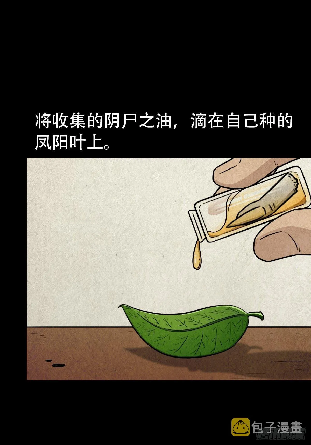 斗对门（上） 第51页