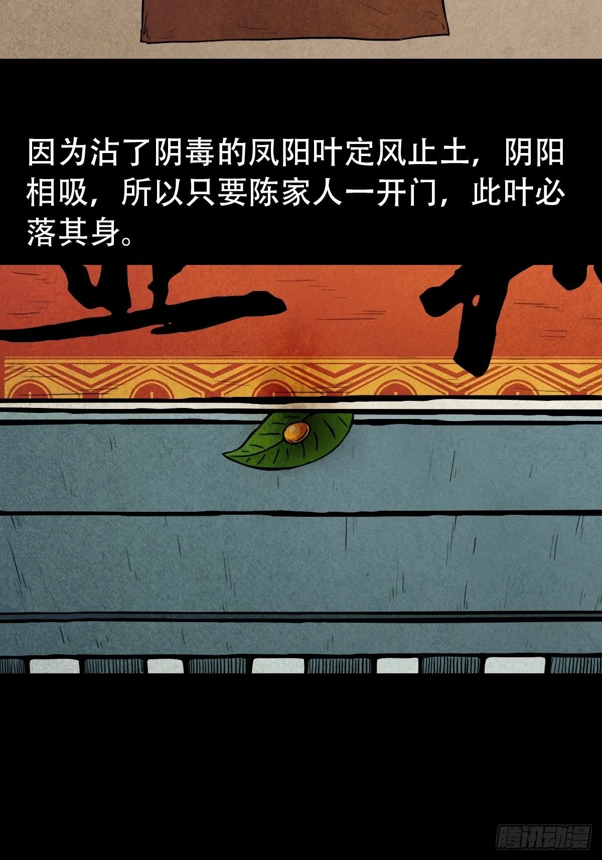 斗对门（上） 第53页