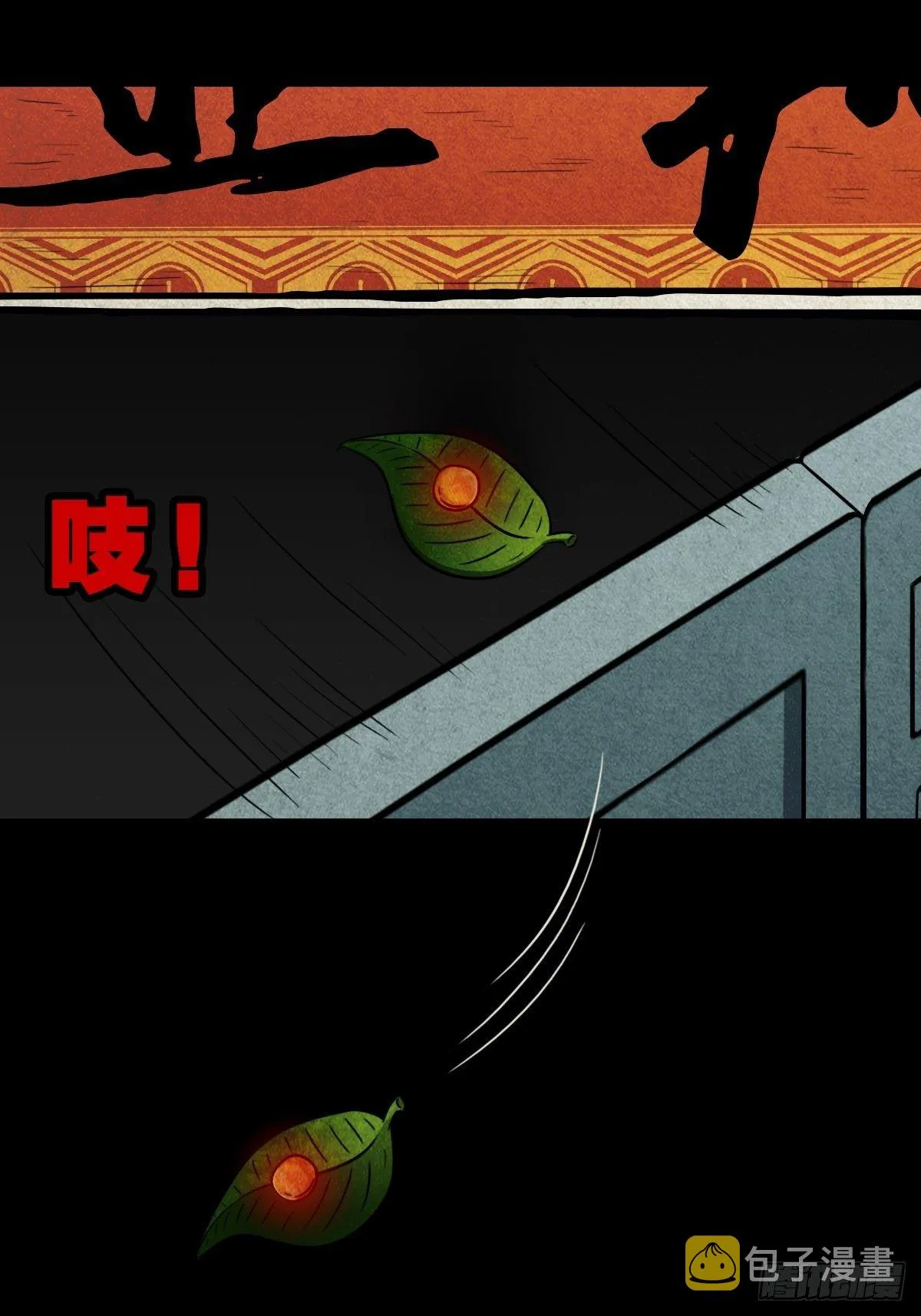 斗对门（上） 第54页