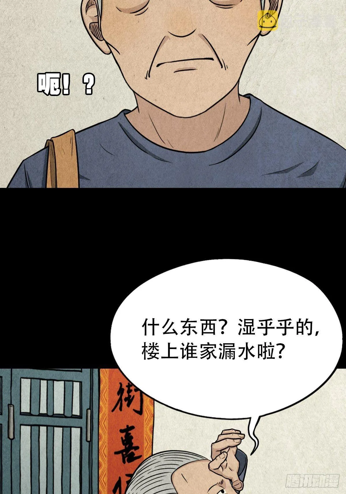 斗对门（上） 第56页