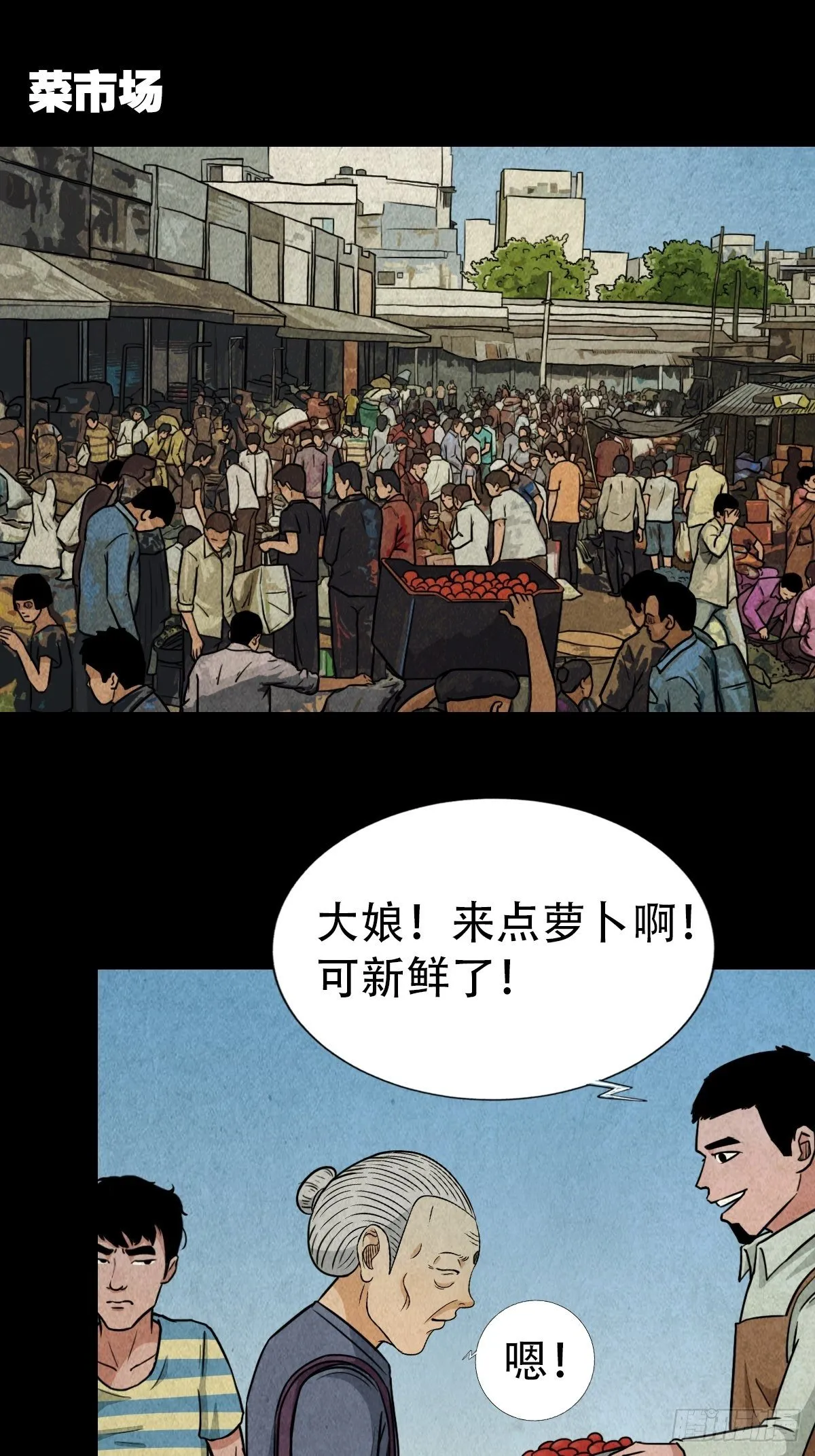 斗对门（上） 第59页