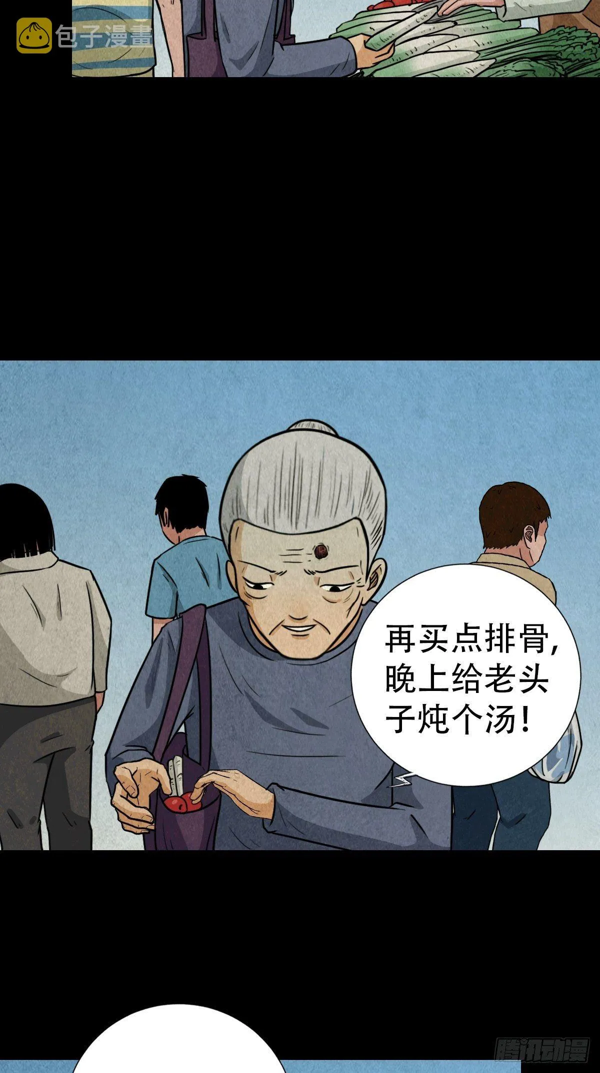 斗对门（上） 第60页