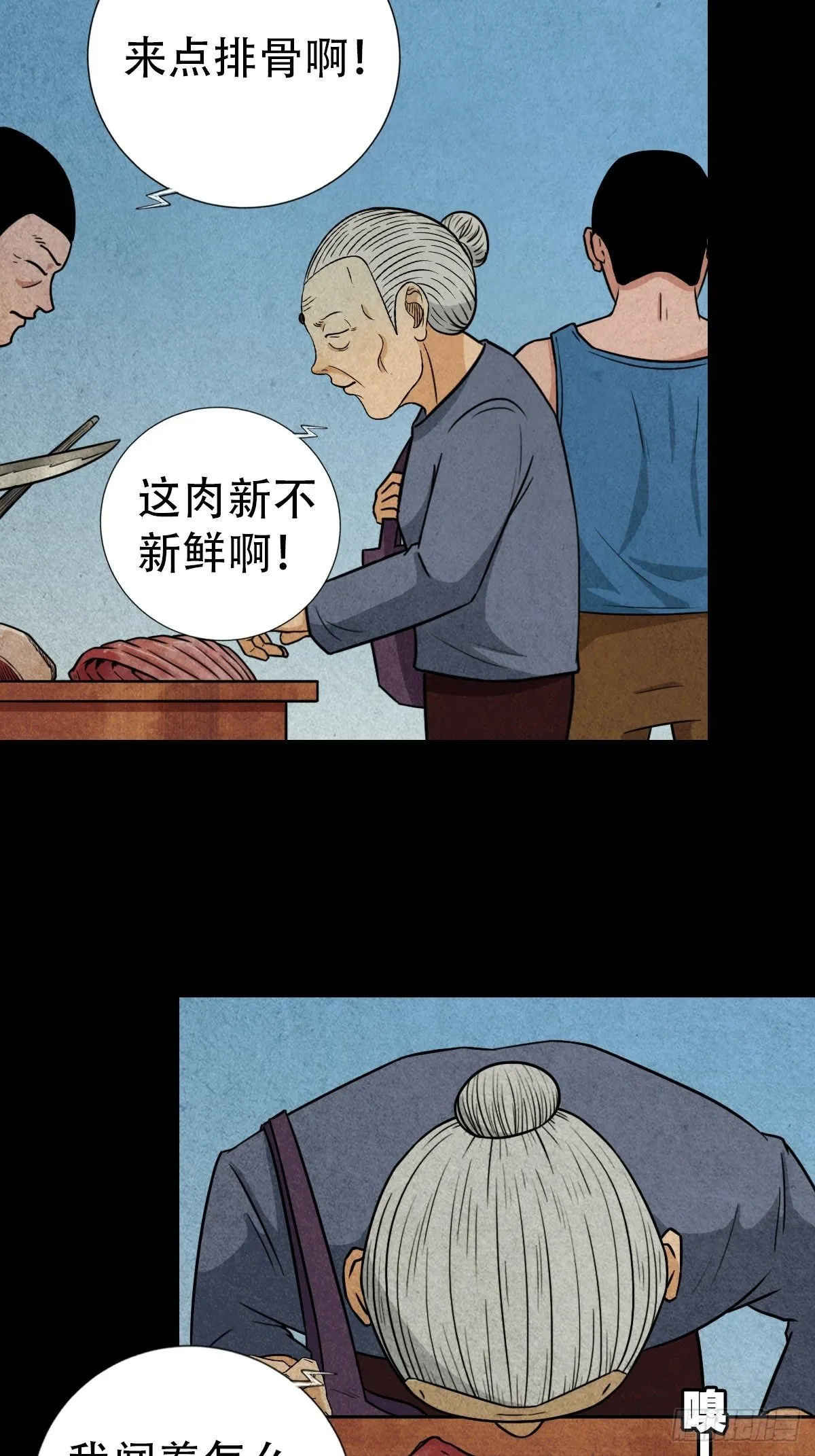 斗对门（上） 第61页