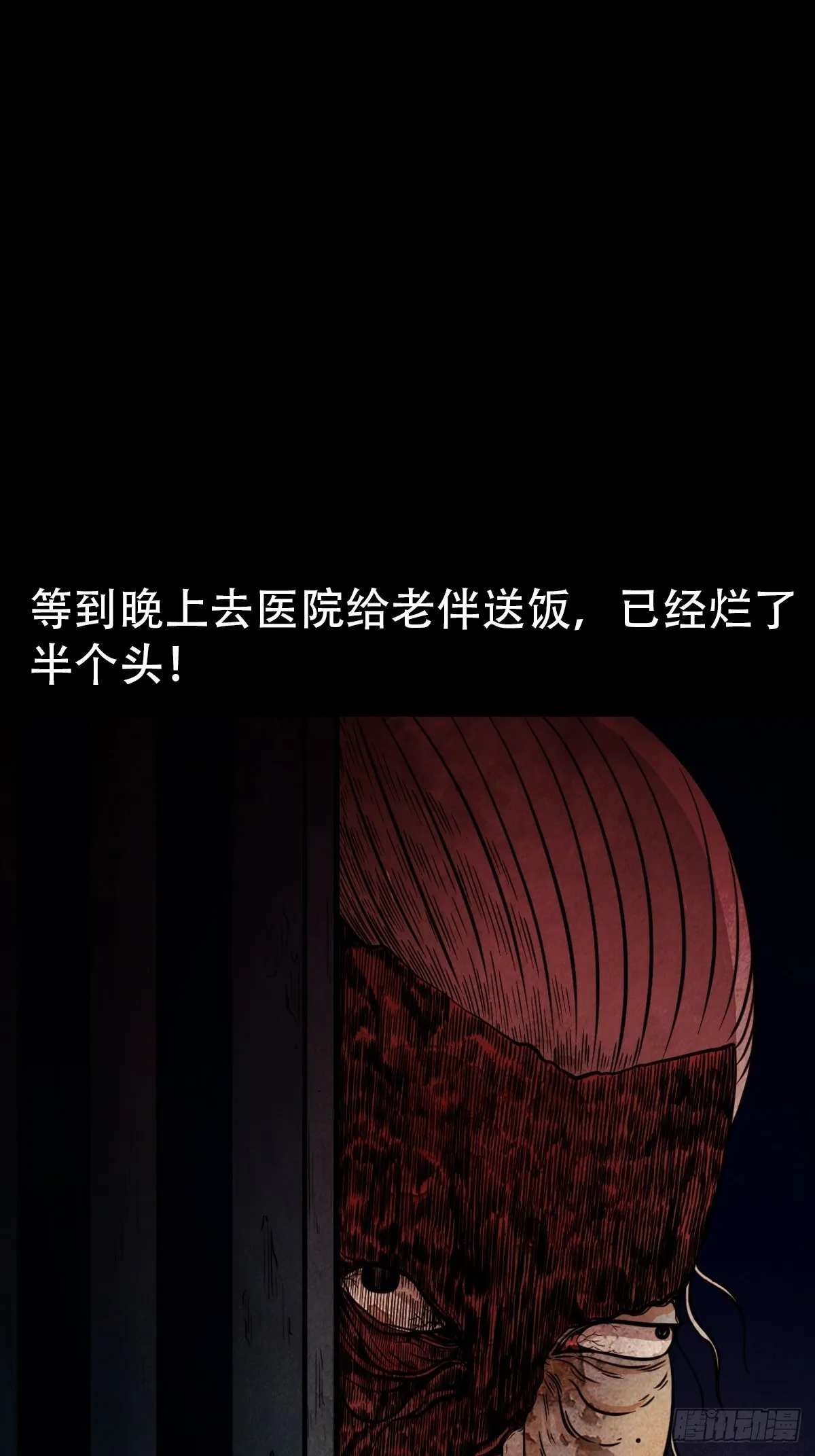 斗对门（上） 第64页