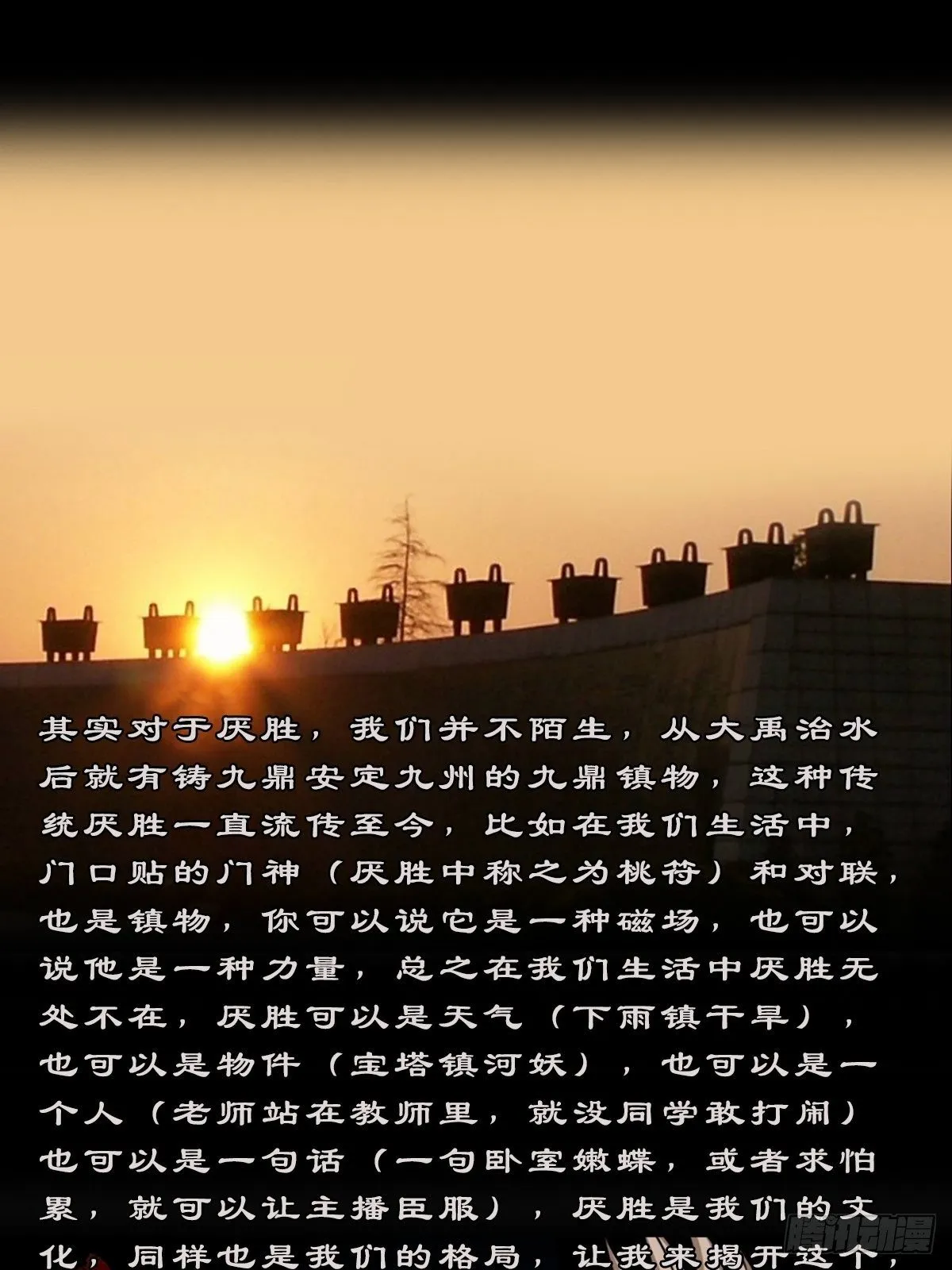 斗对门（上） 第66页