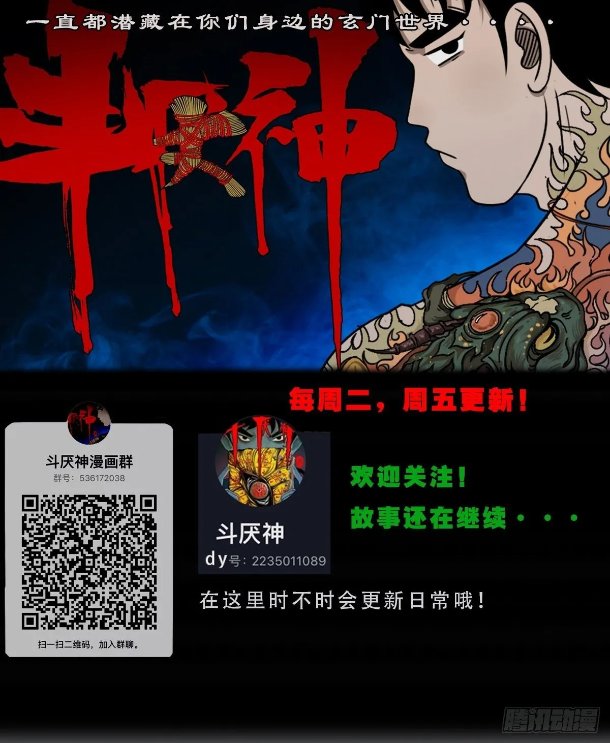 斗对门（上） 第67页