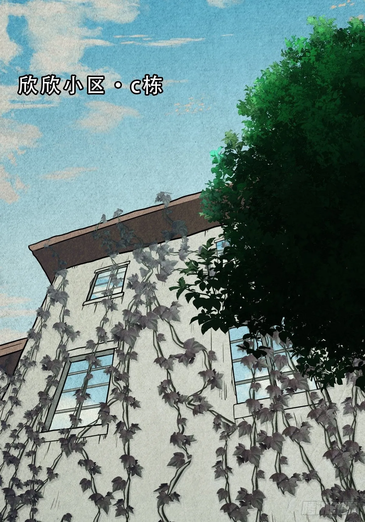 斗对门（下） 第8页