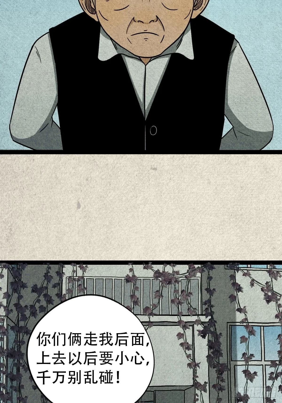 斗对门（下） 第12页