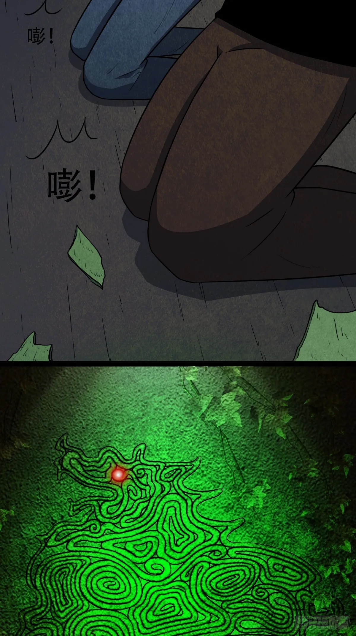 斗对门（下） 第35页