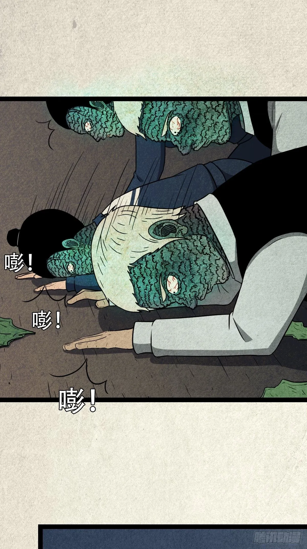 斗对门（下） 第37页