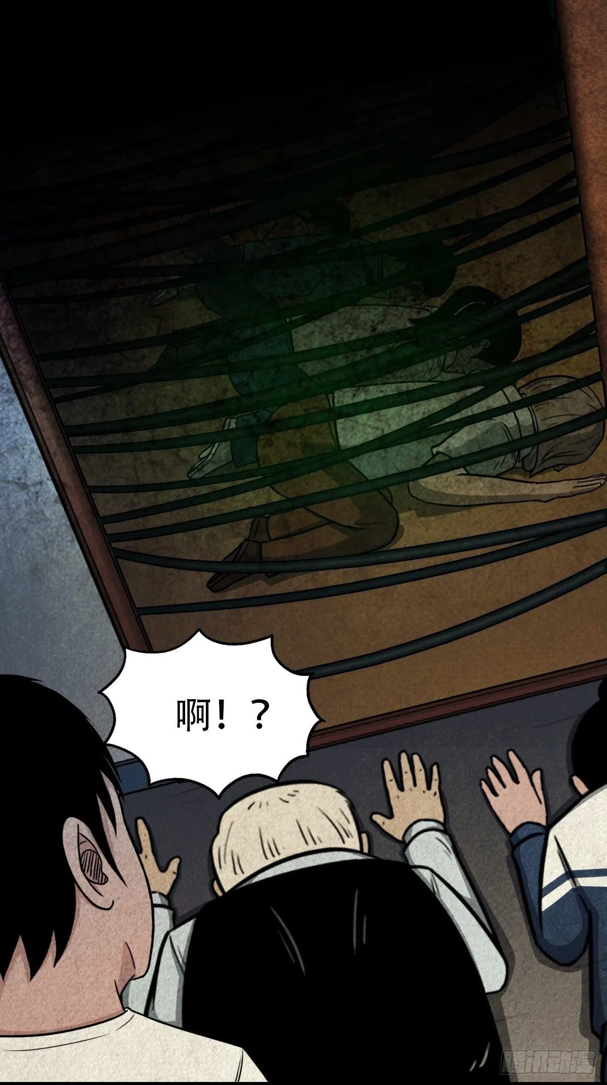 斗对门（下） 第40页