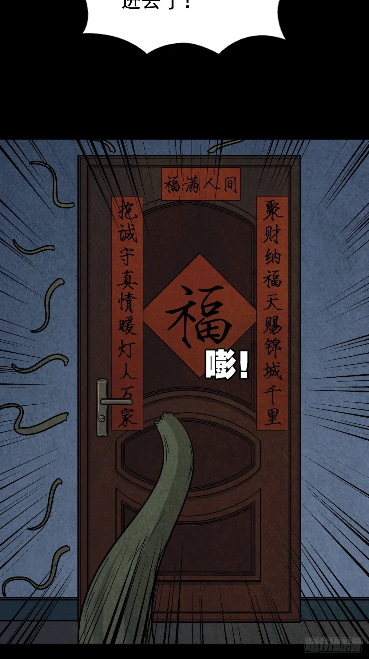 斗对门（下） 第45页